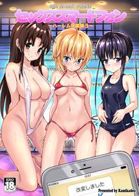 [Kamikadou (Ginyou Haru)] SEX SMART PHONE ~Harem Gakuen Hen 3~ [Digital]