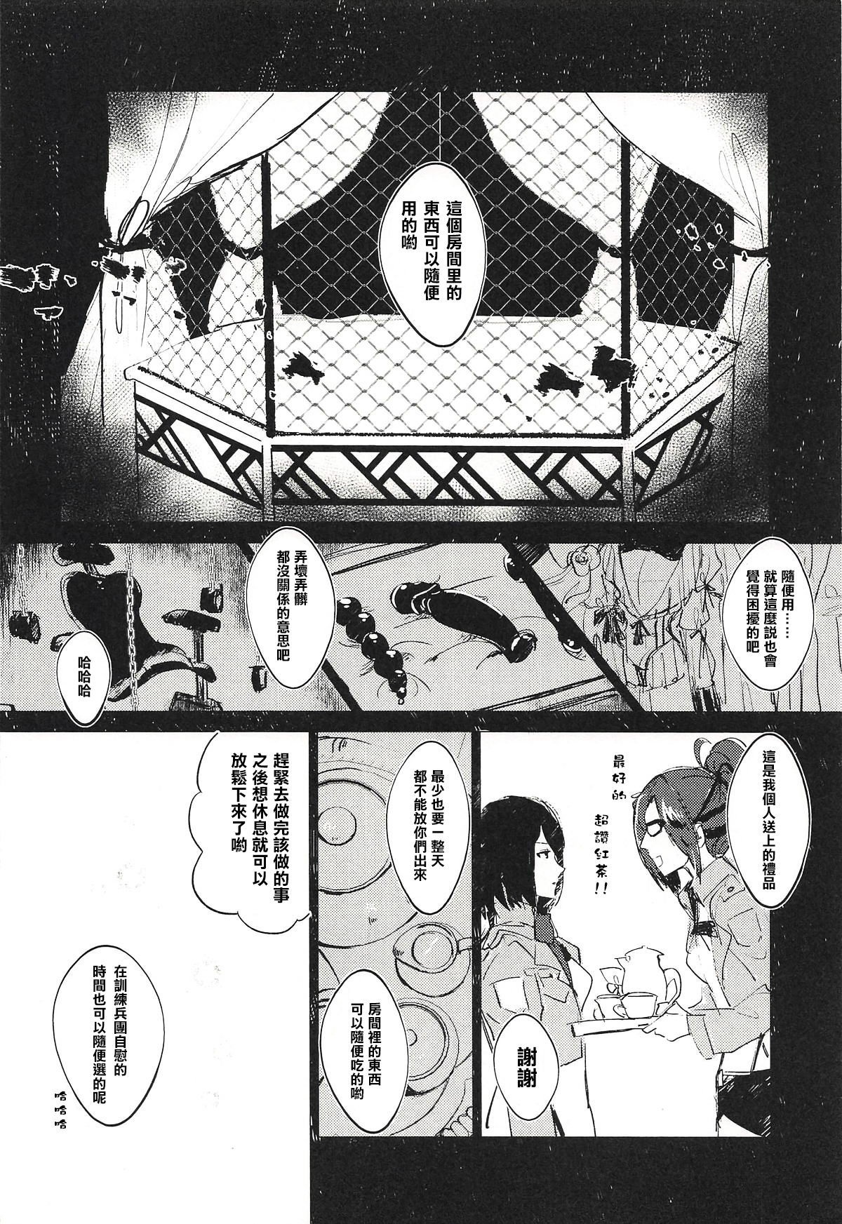 (Dai 15 Kai Hekigai Chousa Haku) [PHENOMENA (Dai Pippy)] Guinea Pig (Shingeki no Kyojin) [Chinese] [沒有漢化]