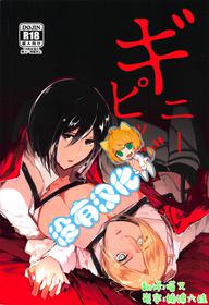 (Dai 15 Kai Hekigai Chousa Haku) [PHENOMENA (Dai Pippy)] Guinea Pig (Shingeki no Kyojin) [Chinese] [沒有漢化]