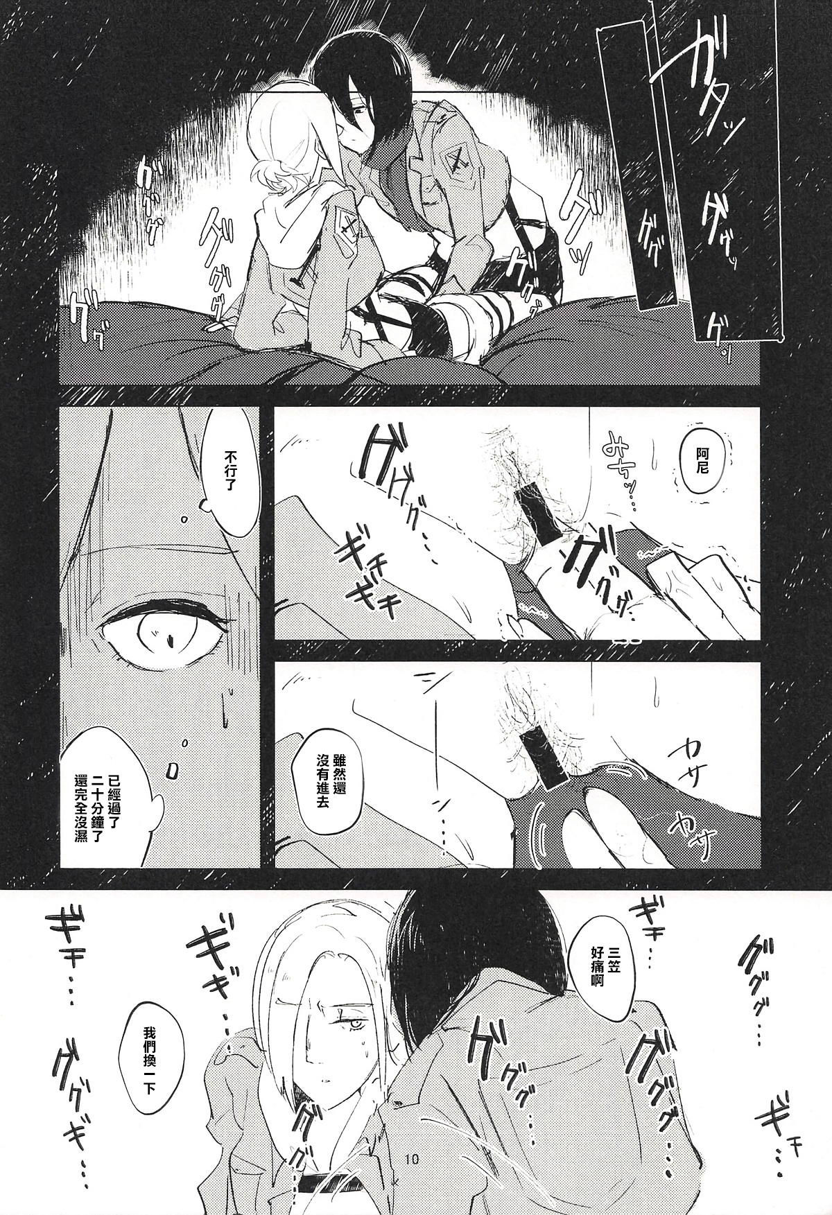 (Dai 15 Kai Hekigai Chousa Haku) [PHENOMENA (Dai Pippy)] Guinea Pig (Shingeki no Kyojin) [Chinese] [沒有漢化]