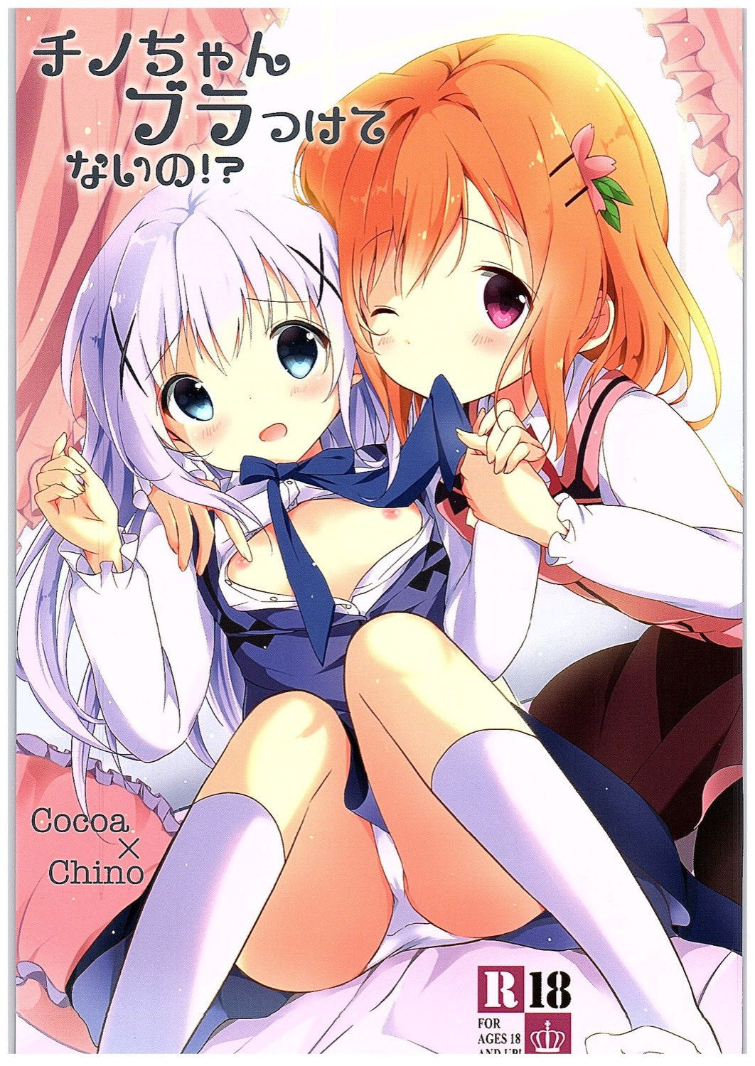 (COMIC1☆10) [Ame Usagi (Amedamacon)] Chino-chan Bra Tsukete Naino!? (Gochuumon wa Usagi desu ka?) [English]