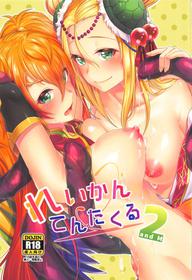 (C92) [YZ+ (Yuzuto Sen)] Reikan Tentacle 2 and M (Puzzle & Dragons)