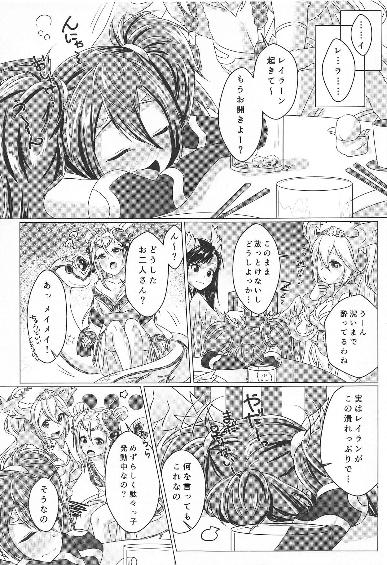 (C92) [YZ+ (Yuzuto Sen)] Reikan Tentacle 2 and M (Puzzle & Dragons)