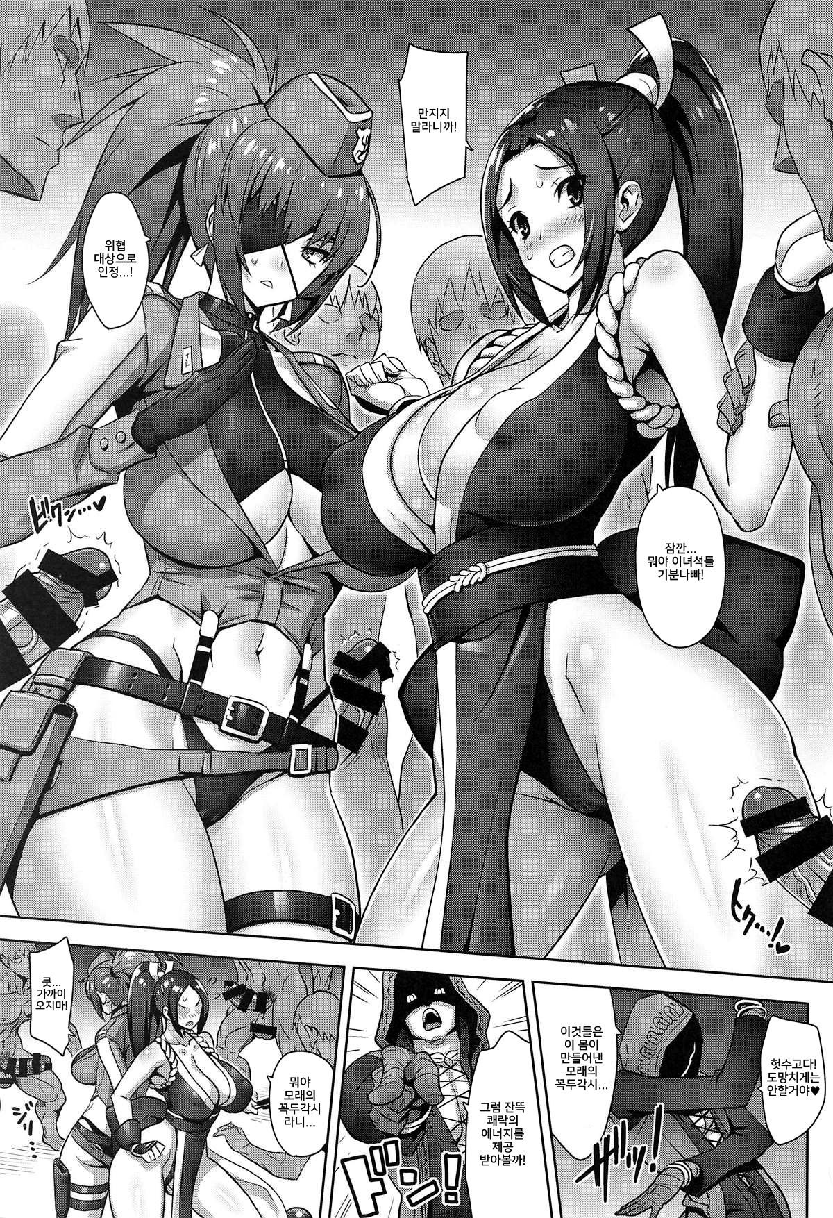 (C95) [Dangan Honey (Onomeshin)] JIGGLING FIGHTERS (King of Fighters) [Korean]