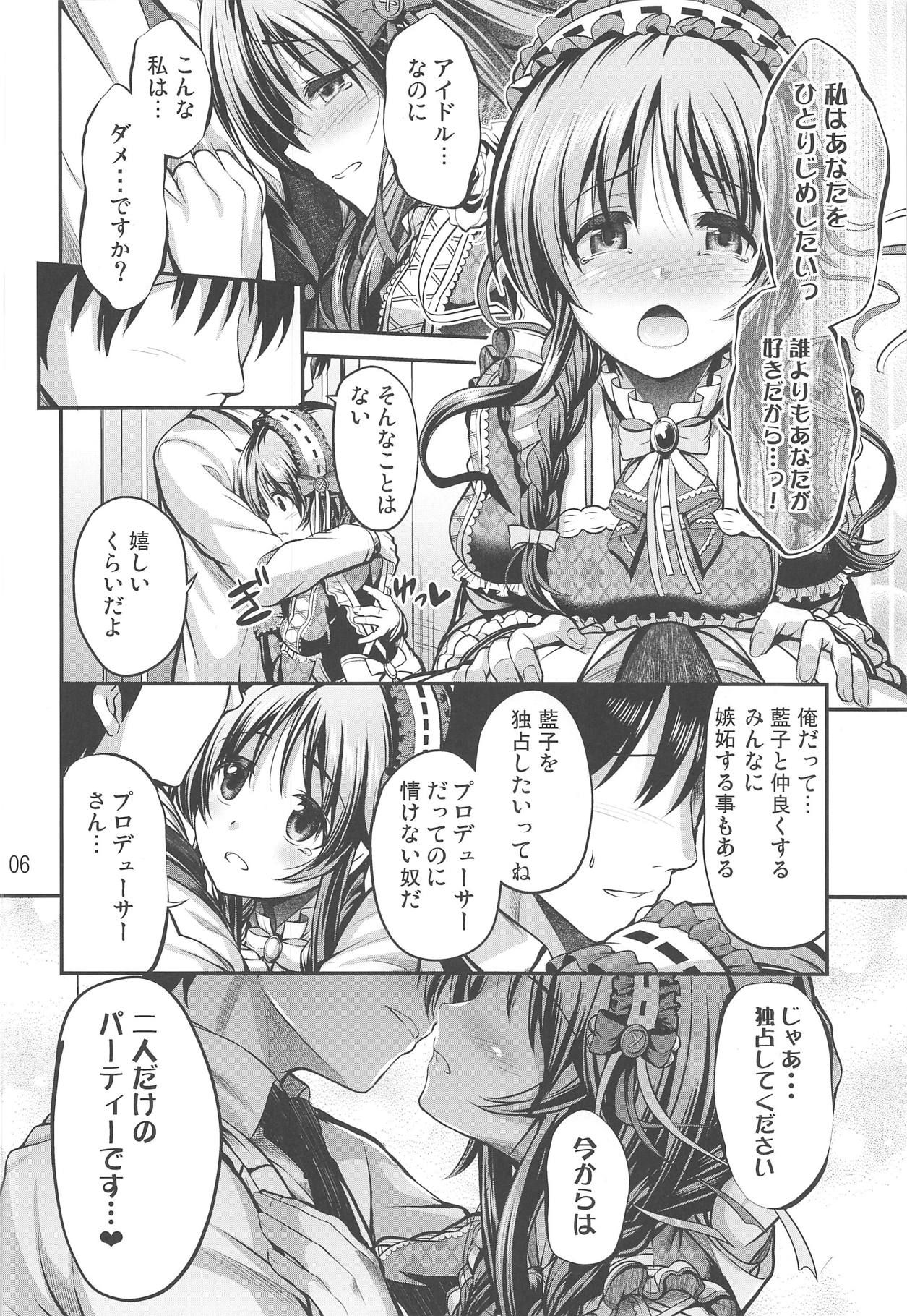 (C95) [listless time (ment)] Watashi no Ookami-san 4 (THE IDOLM@STER CINDERELLA GIRLS)