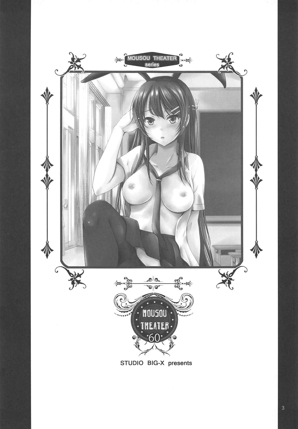 (C95) [Studio BIG-X (Arino Hiroshi)] MOUSOU THEATER 60 (Seishun Buta Yarou wa Bunny Girl Senpai no Yume o Minai)