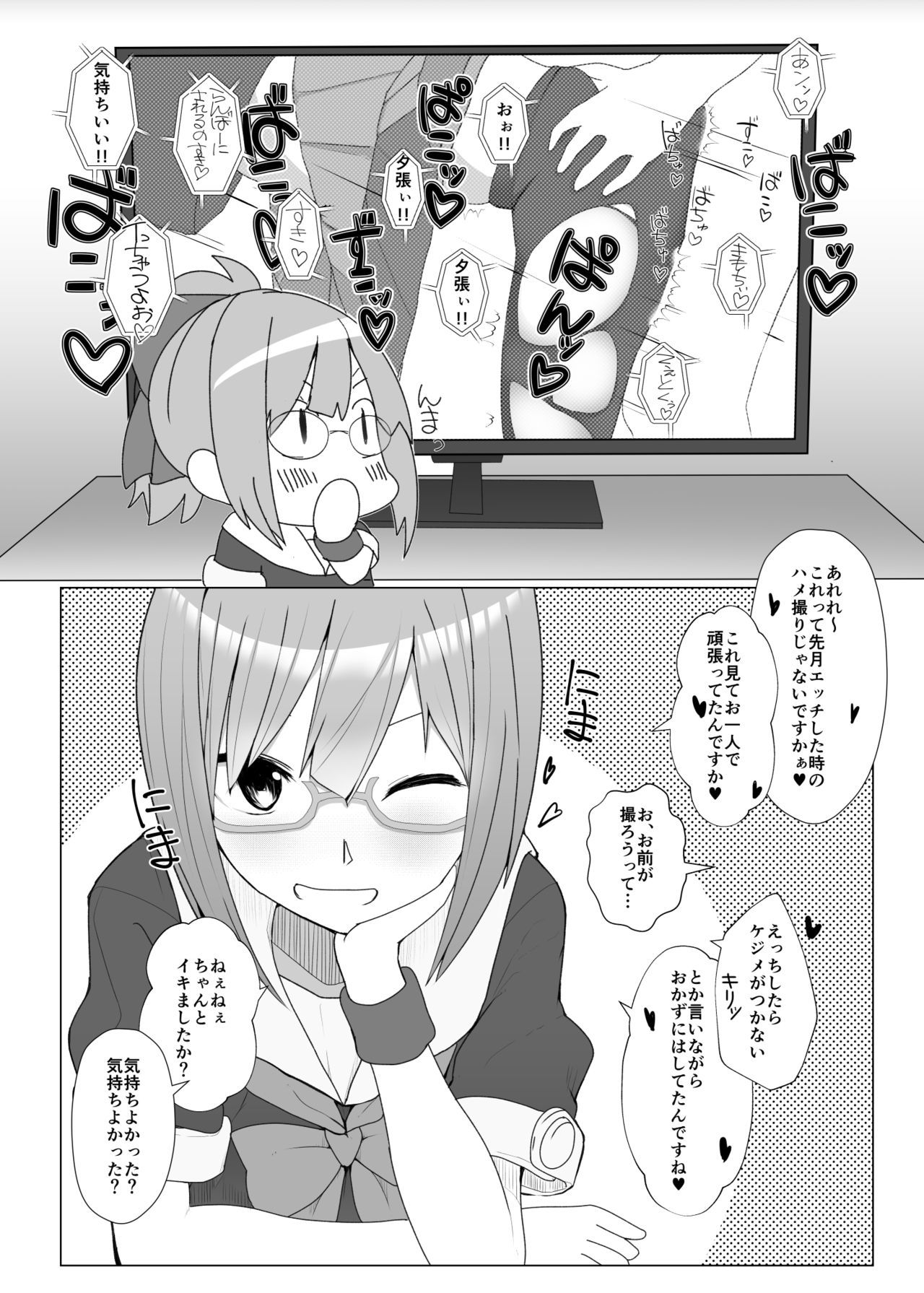 [Nakayoshi OB/GYN (Matetsu)] Megabari Tomodachi Sex (Kantai Collection -KanColle-) [Digital]