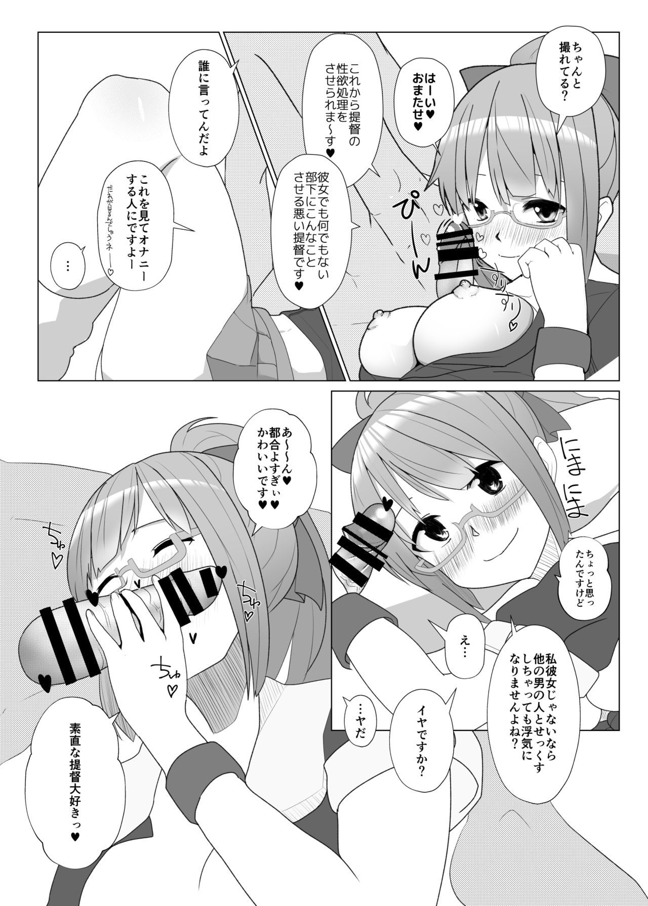 [Nakayoshi OB/GYN (Matetsu)] Megabari Tomodachi Sex (Kantai Collection -KanColle-) [Digital]