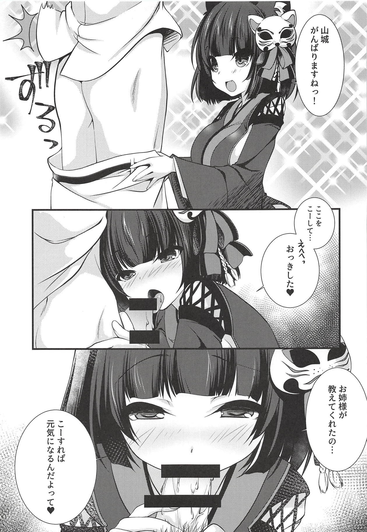 (C94) [Kuma x Usagi (Sakura Rio)] Radar ga Kowarechaimashita -Yamashiro Hen- (Azur Lane)