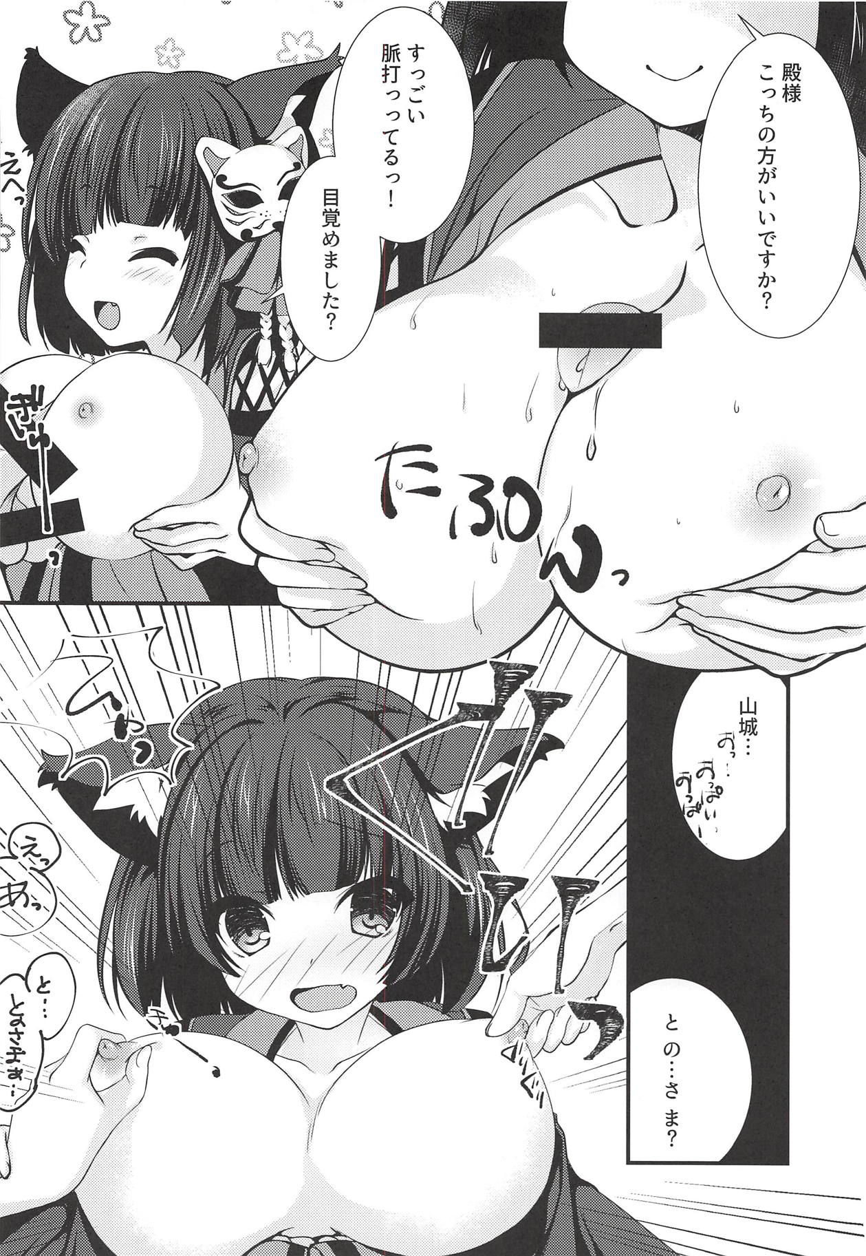 (C94) [Kuma x Usagi (Sakura Rio)] Radar ga Kowarechaimashita -Yamashiro Hen- (Azur Lane)