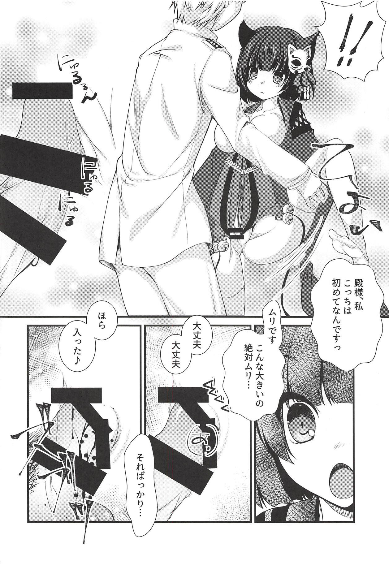 (C94) [Kuma x Usagi (Sakura Rio)] Radar ga Kowarechaimashita -Yamashiro Hen- (Azur Lane)