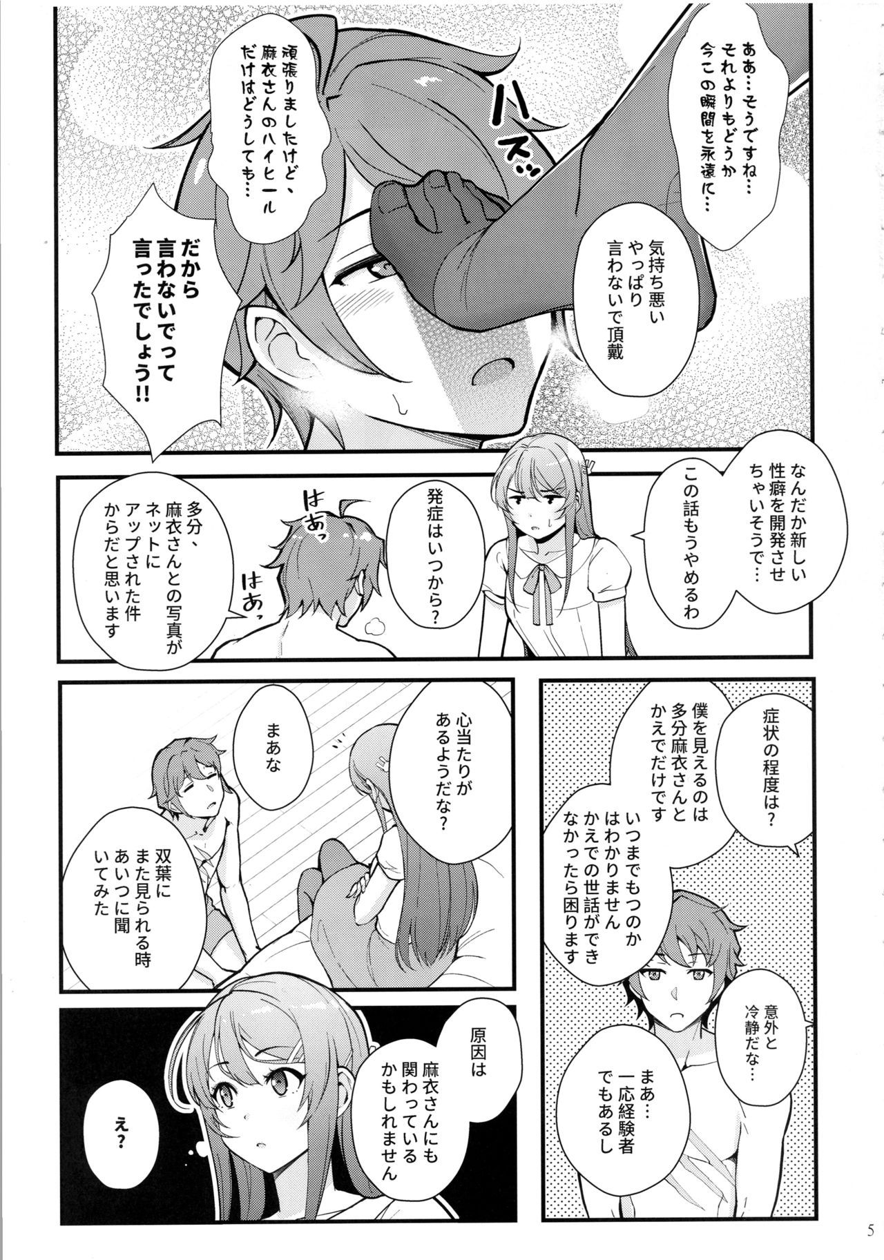 (C95) [Kayoudou (shouka)] Bunny Lovers (Seishun Buta Yarou wa Bunny Girl Senpai no Yume o Minai)