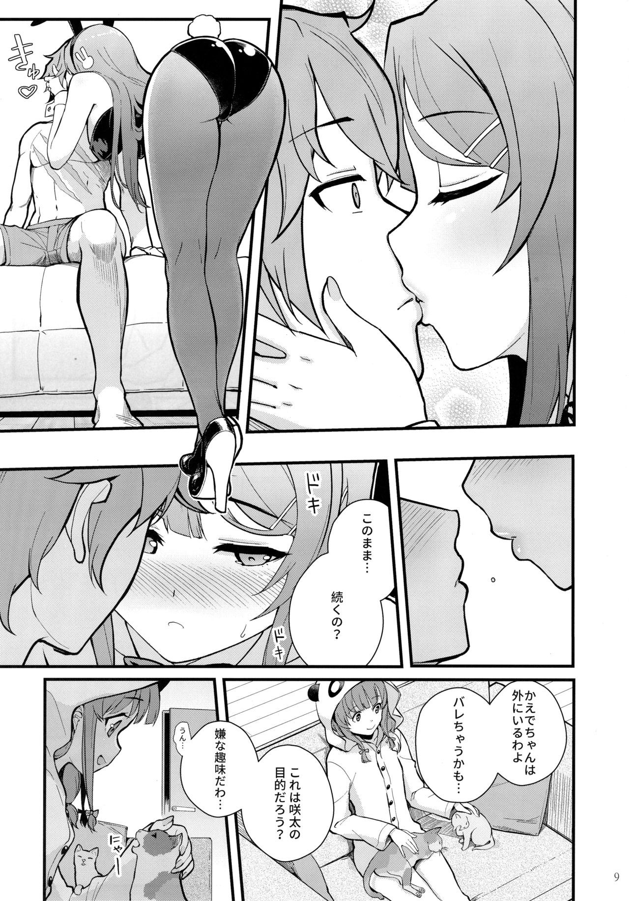 (C95) [Kayoudou (shouka)] Bunny Lovers (Seishun Buta Yarou wa Bunny Girl Senpai no Yume o Minai)