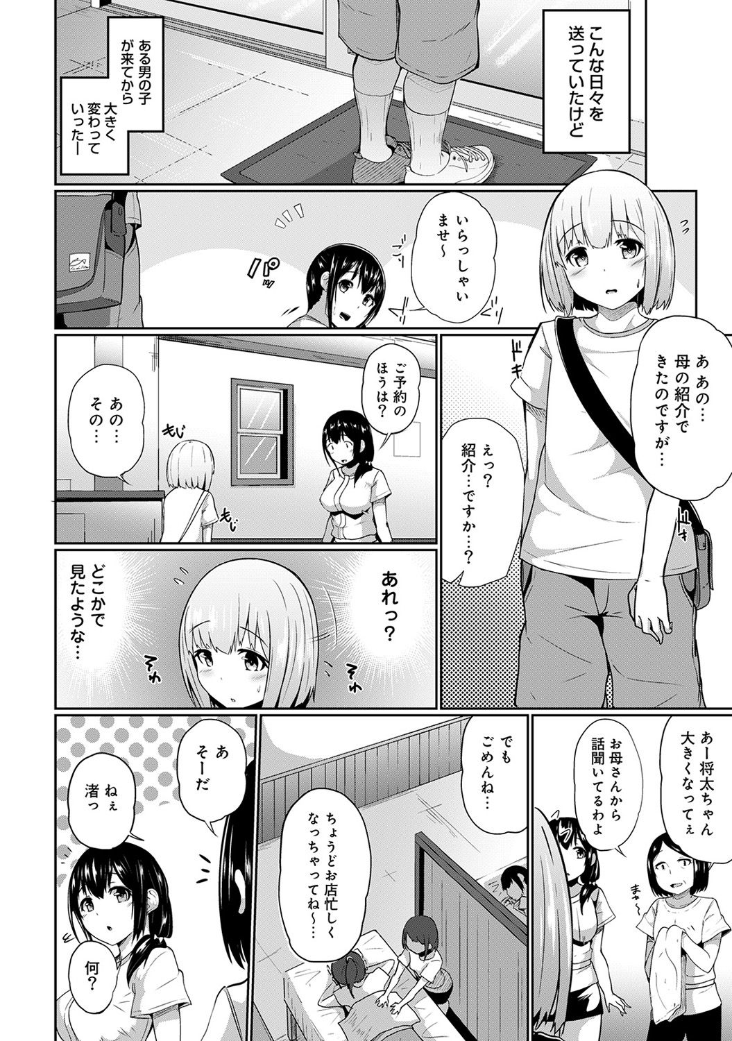 [Yuna] Binbin ni Naru Tsubo Oshichatta!? ~Toshishita Otokonoko no "Are" de Gyaku Massage~ Ch. 1-3