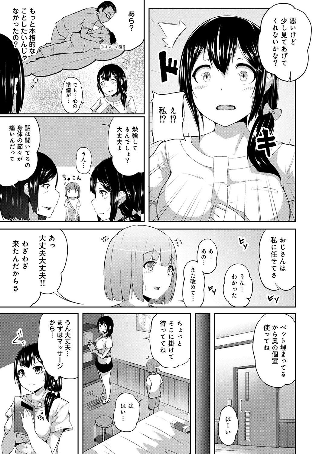 [Yuna] Binbin ni Naru Tsubo Oshichatta!? ~Toshishita Otokonoko no "Are" de Gyaku Massage~ Ch. 1-3