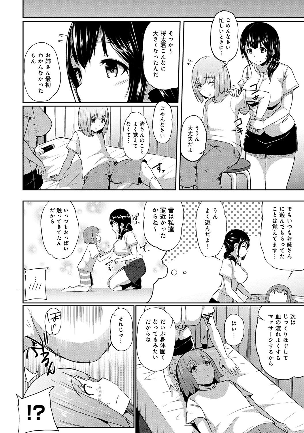 [Yuna] Binbin ni Naru Tsubo Oshichatta!? ~Toshishita Otokonoko no "Are" de Gyaku Massage~ Ch. 1-3