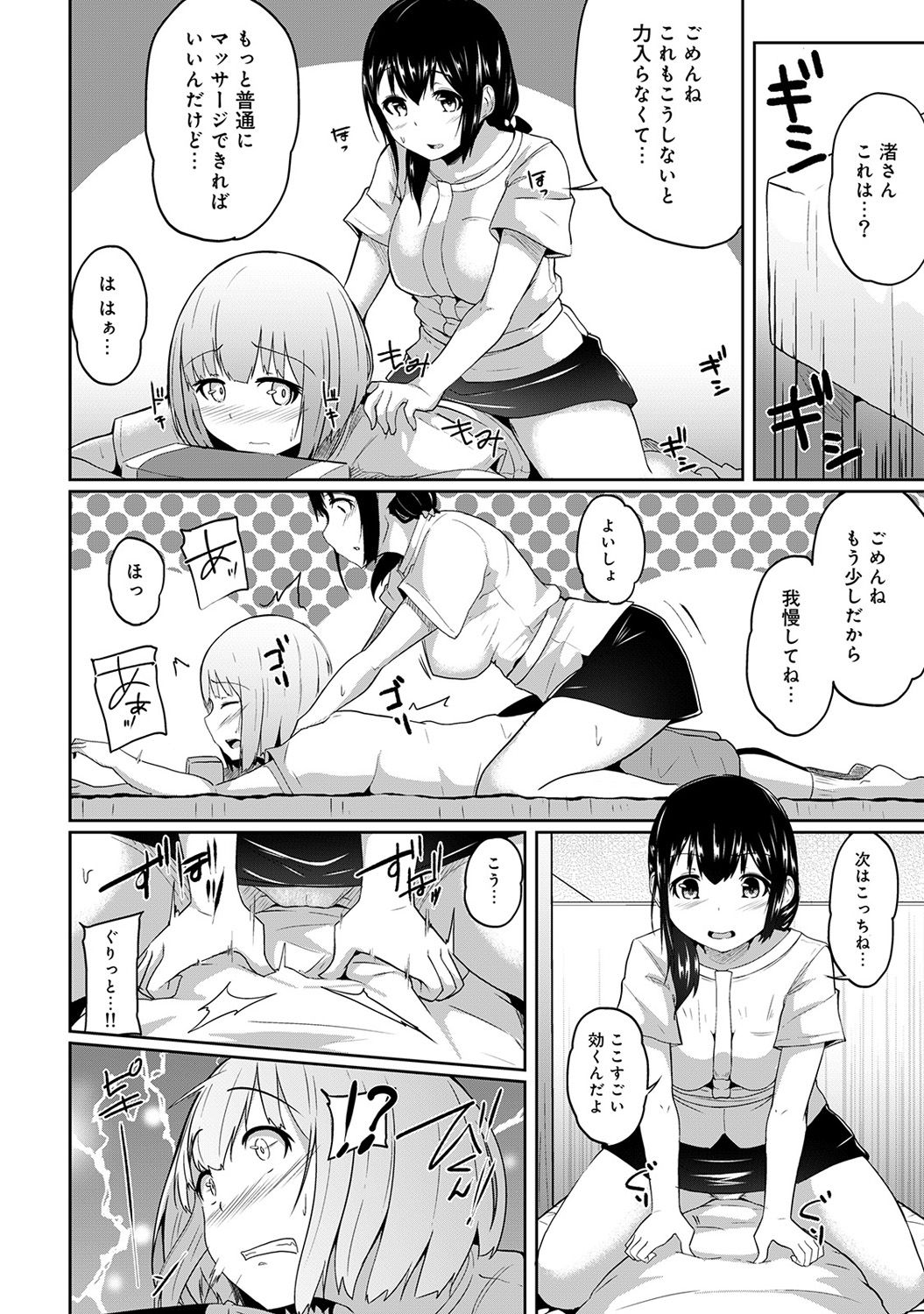 [Yuna] Binbin ni Naru Tsubo Oshichatta!? ~Toshishita Otokonoko no "Are" de Gyaku Massage~ Ch. 1-3