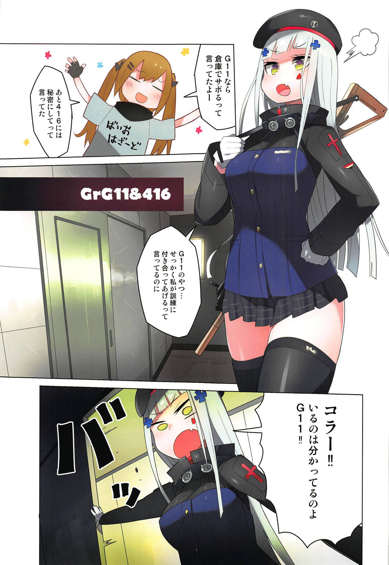 (C95) [Stuntmans (Kome Tsubu)] Dolls Kaihatsu Houkokusho (Girls Frontline)