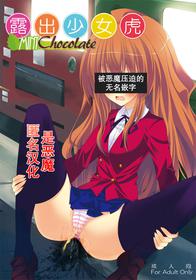 [Mint Chocolate (Himuro Kouichi, Raw)] Roshutsu Shoujo Tora (Toradora!) [Chinese] [匿名无名汉化] [Digital]