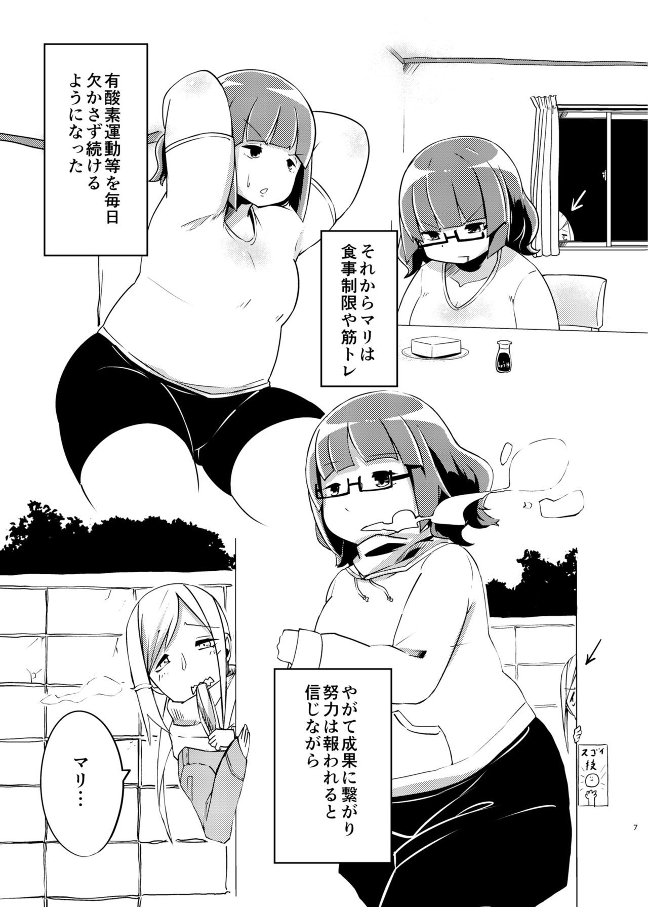 [Auroramix (Various)] Diet wa Oyatsu no Ato de [Digital]