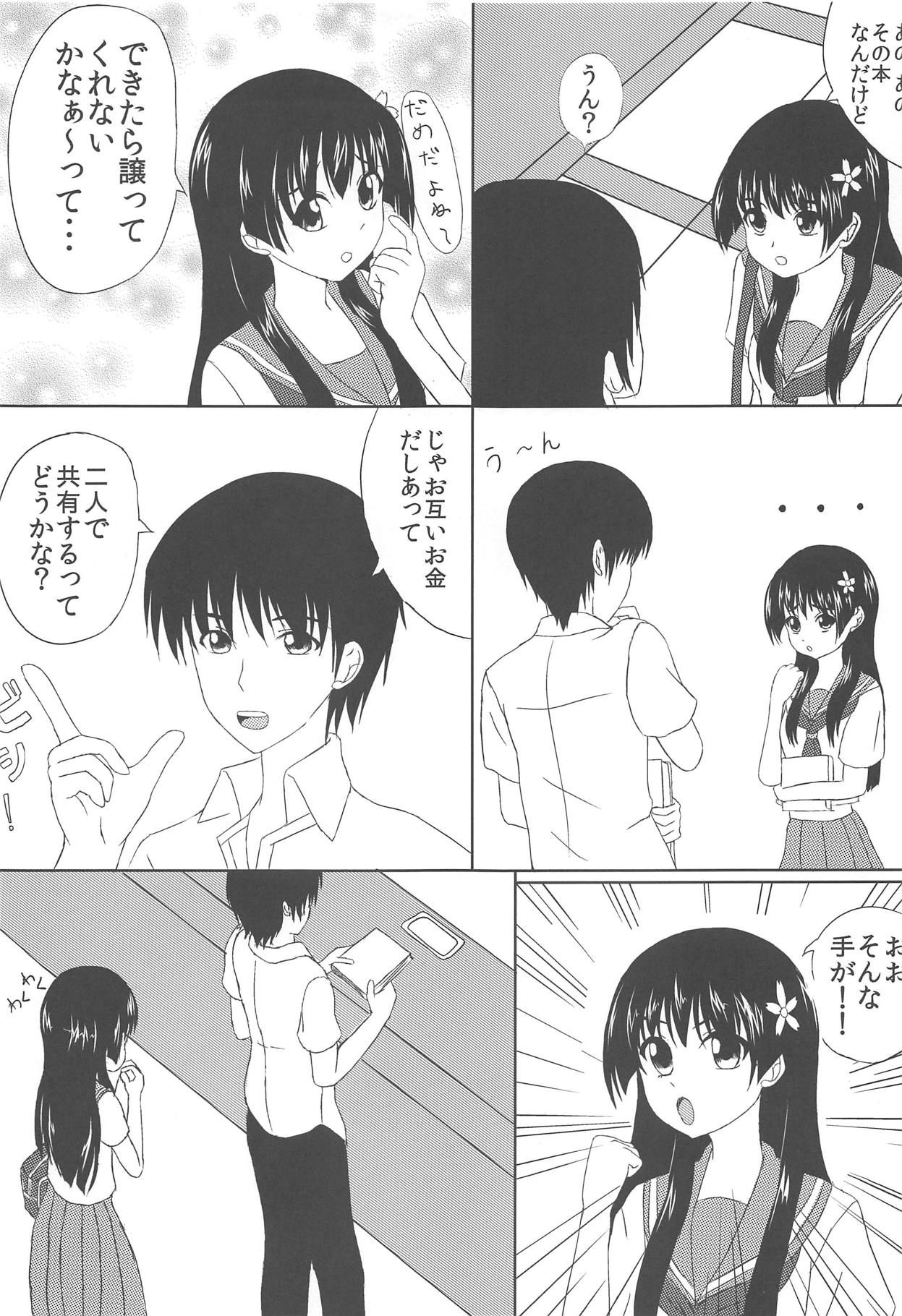 (C84) [Ryokado (Necoya Kazuya)] Saten-san to Issho (Toaru Kagaku no Railgun)