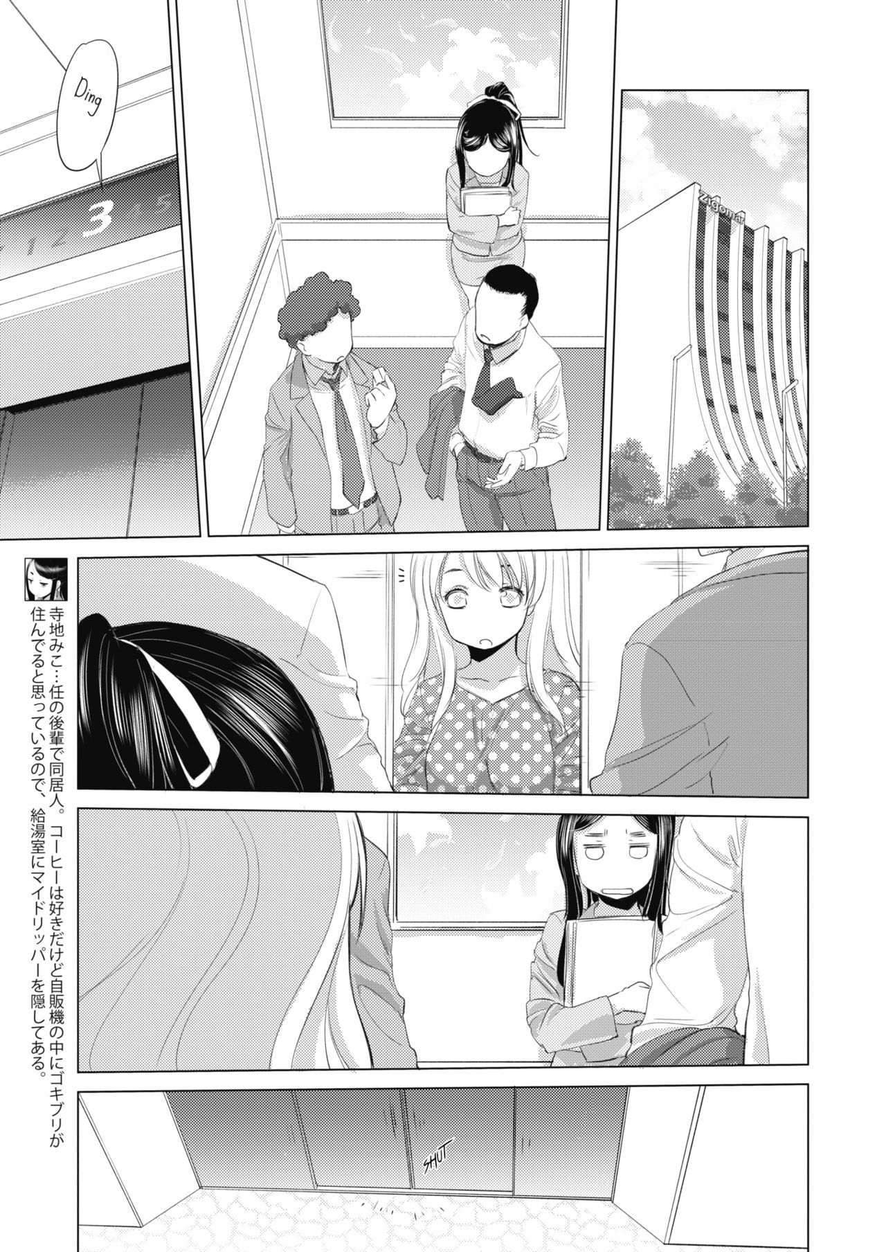 [Kurogane Kenn] Tae-chan to Jimiko-san | Tae-chan and Jimiko-san Ch. 5 (COMIC Megastore Alpha 2018-07) [English] [/u/ Scanlations] [Digital]