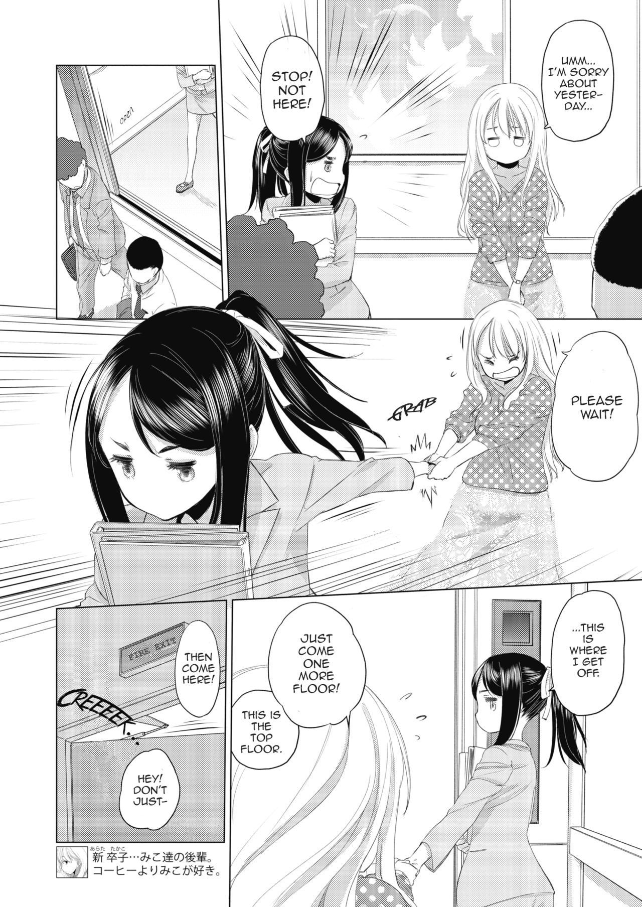 [Kurogane Kenn] Tae-chan to Jimiko-san | Tae-chan and Jimiko-san Ch. 5 (COMIC Megastore Alpha 2018-07) [English] [/u/ Scanlations] [Digital]