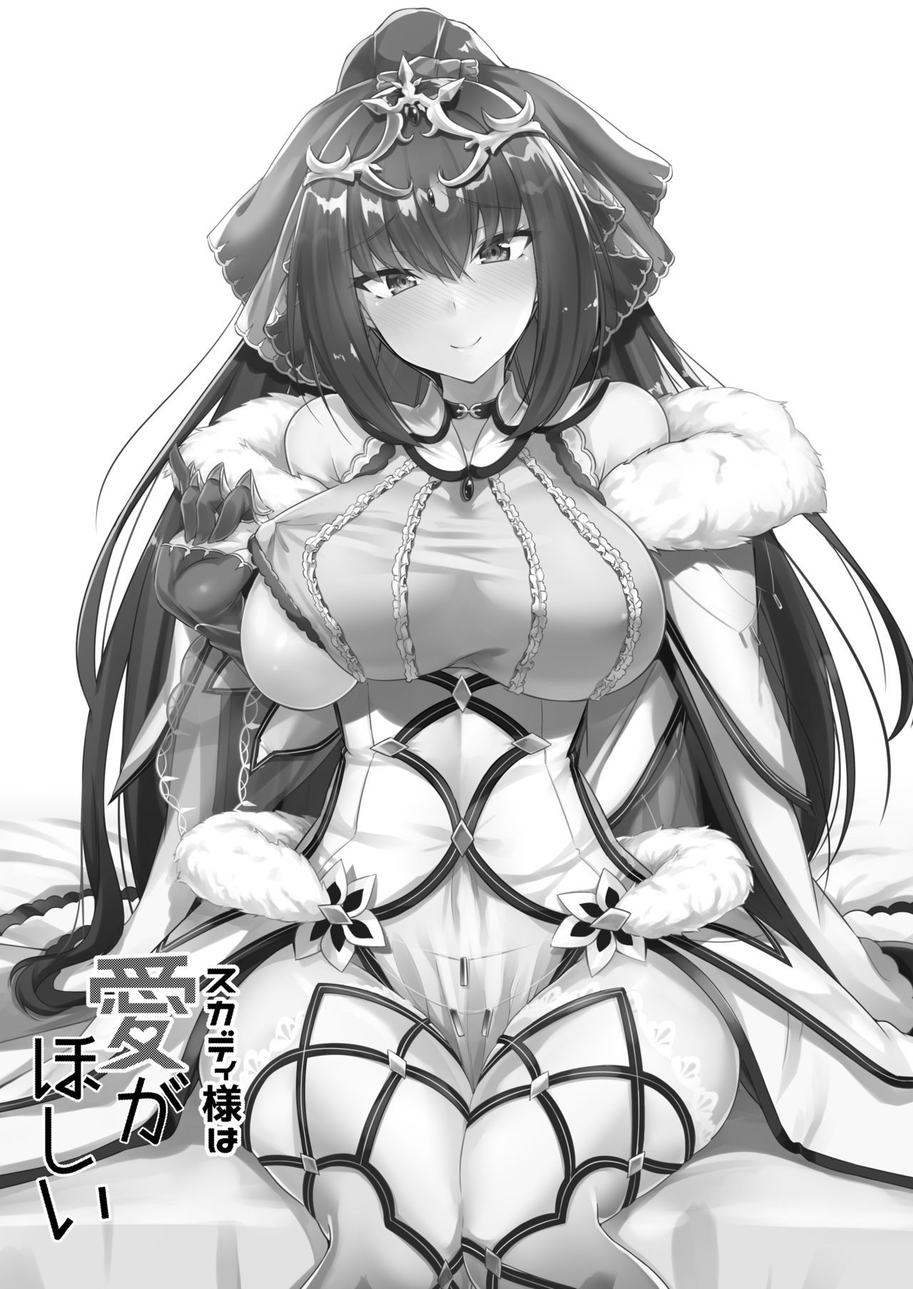 [Tiusan Kingdom (Kazamitiu)] Skadi-sama wa Ai ga Hoshii (Fate/Grand Order) [Digital]