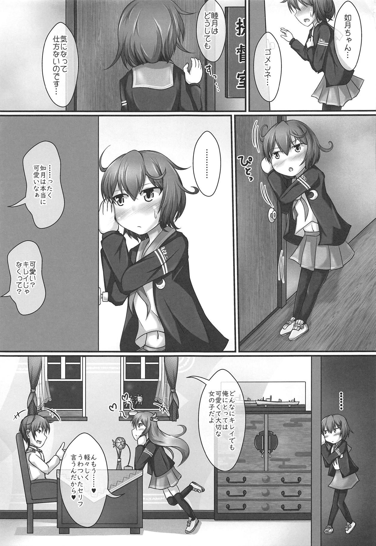 (C95) [Aspara Noujou (Aspara Daisuke)] Muttsuri Sukebe na Mutsuki-chan to Tottemo Sukebe na Kisaragi-chan to (Kantai Collection -KanColle-)