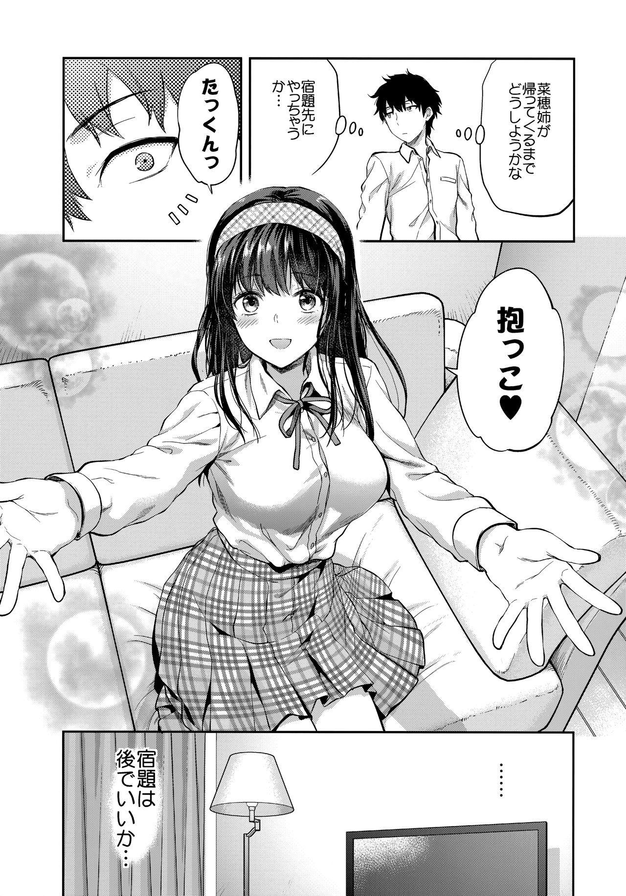 (C95) [Lv.X+ (Yuzuki N Dash)] Futago Ane + Omake no Hon