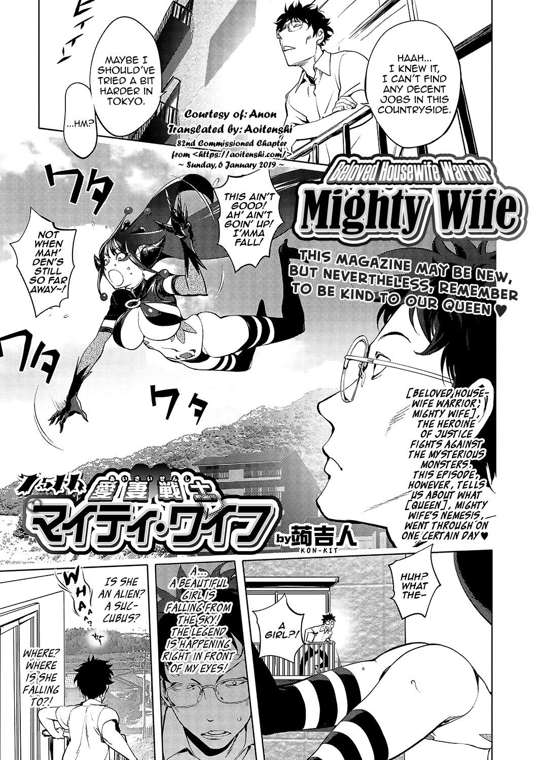 [Kon-Kit] Aisai Senshi Mighty Wife 7.5th | Beloved Housewife Warrior Mighty Wife 7.5th (Comic Shigekiteki SQUIRT!! Vol. 01) [English] [Aoitenshi] [Digital]