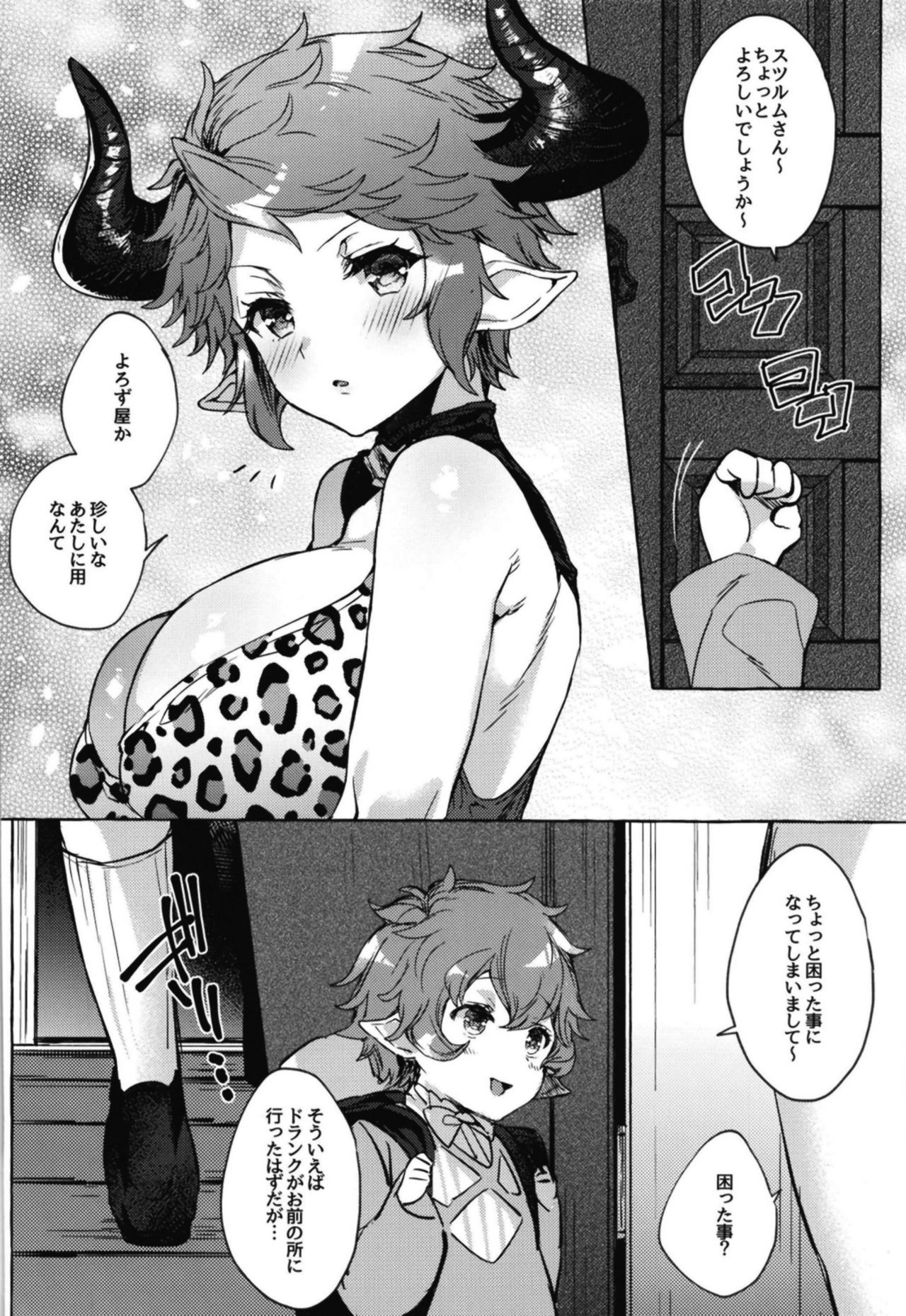 [Hachimitsu Romance (Eno Yukimi)] Drang to Sturm-dono ga OneShotax Suru Hon (Granblue Fantasy) [Digital]