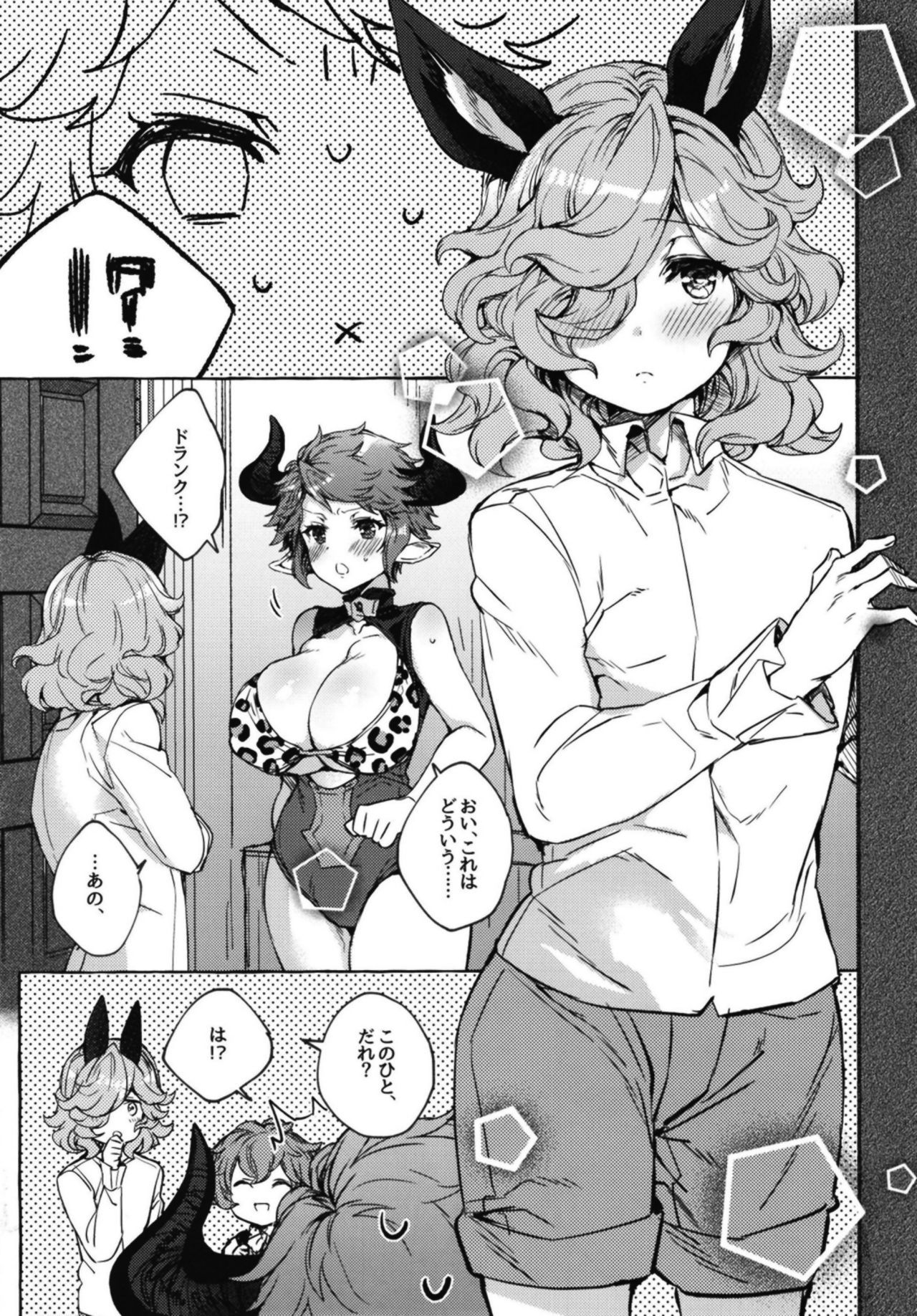 [Hachimitsu Romance (Eno Yukimi)] Drang to Sturm-dono ga OneShotax Suru Hon (Granblue Fantasy) [Digital]