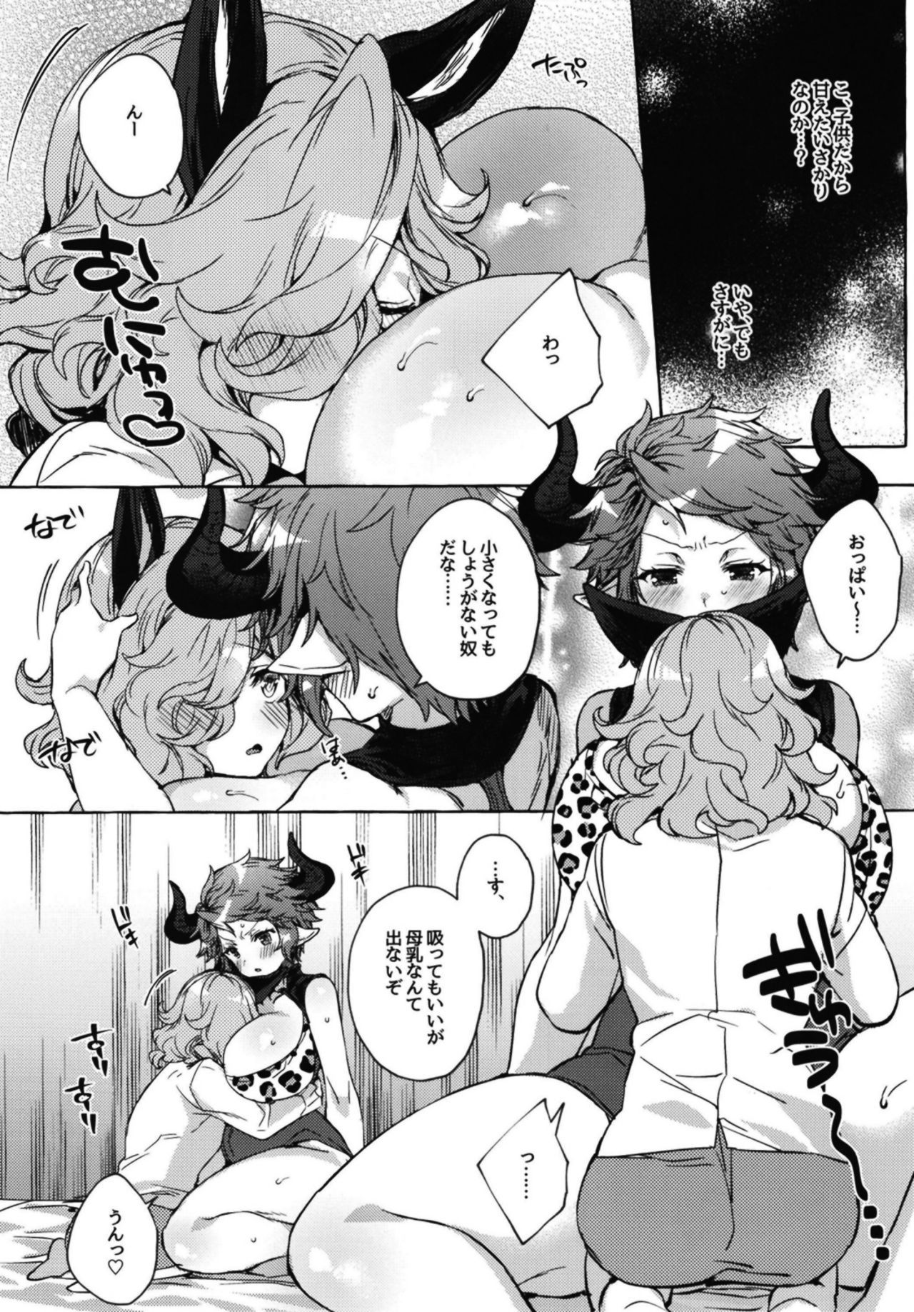 [Hachimitsu Romance (Eno Yukimi)] Drang to Sturm-dono ga OneShotax Suru Hon (Granblue Fantasy) [Digital]