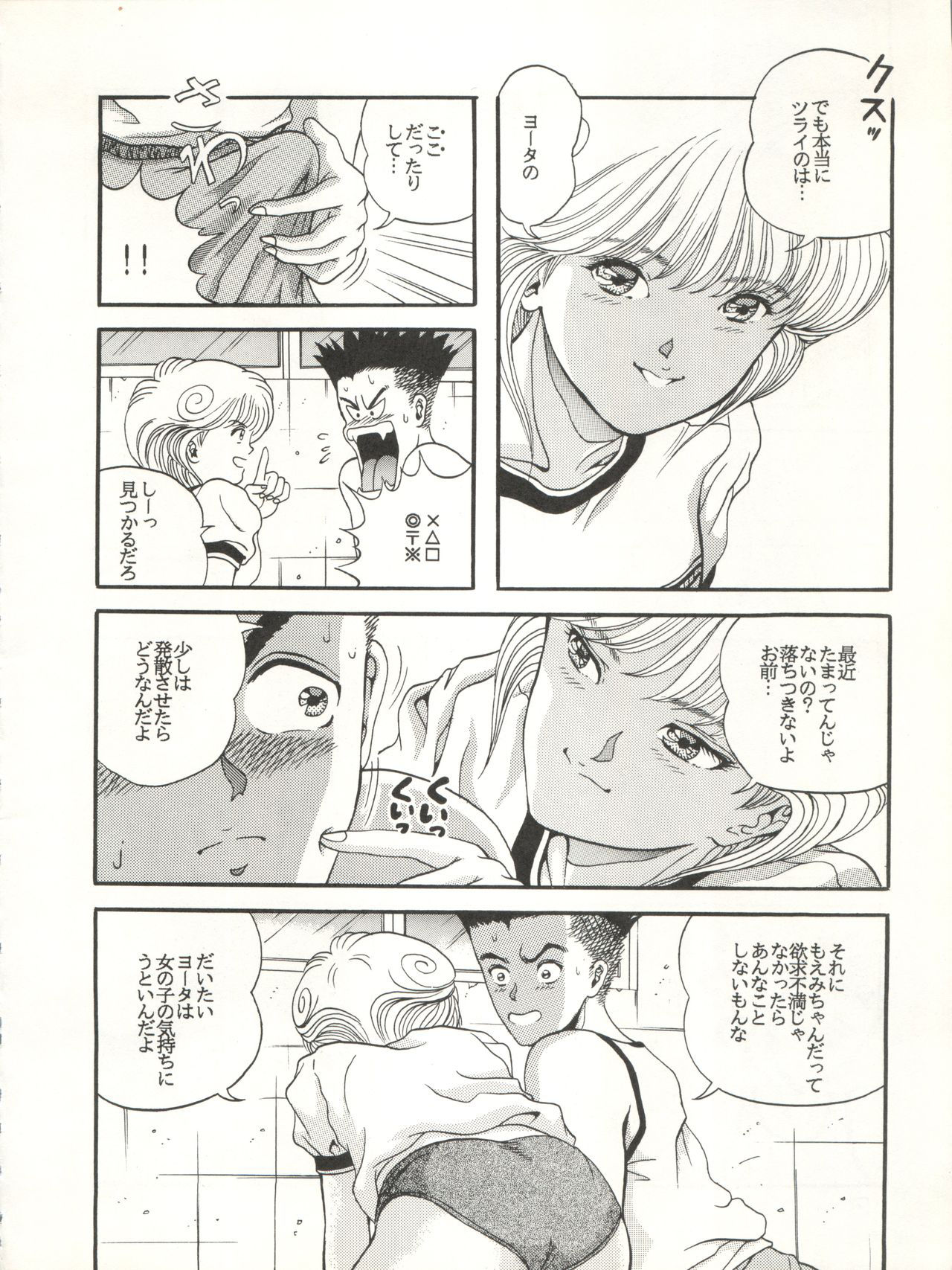 (C40) [URA. (Various)] CAPTURED 3 (3x3 Eyes, Video Girl Ai, Goldfish Warning)