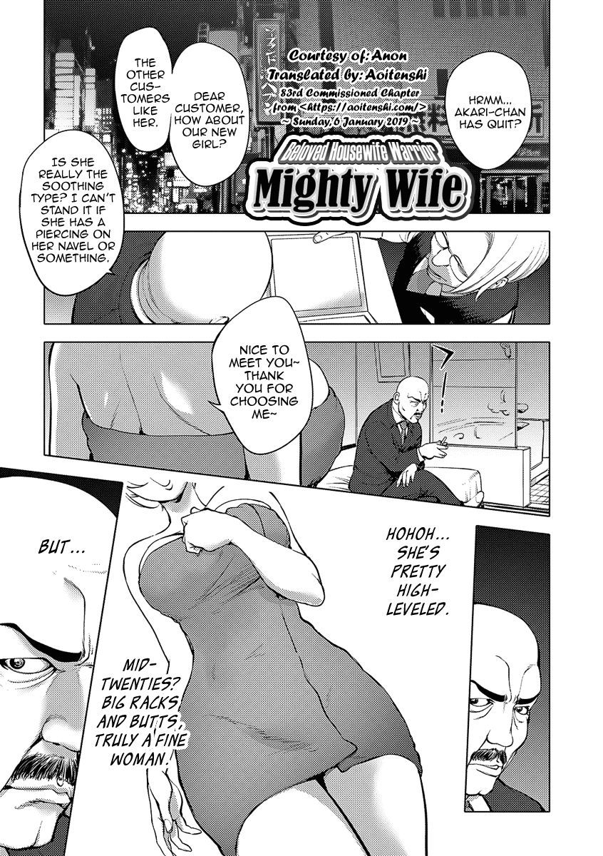 [Kon-Kit] Aisai Senshi Mighty Wife 10th | Beloved Housewife Warrior Mighty Wife 10th (COMIC JSCK Vol. 10) [English] [Aoitenshi]