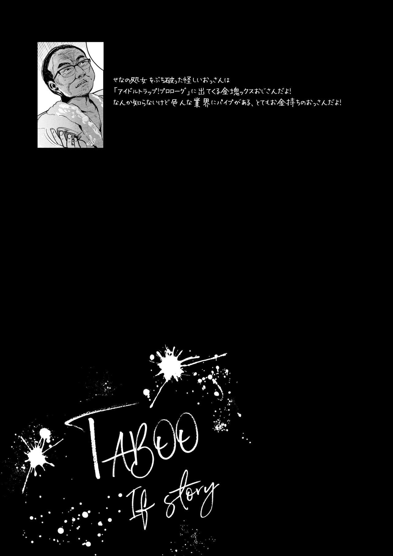 [Nanahoshi Tento] TABOO ~ Ifstory ~ [Digital]