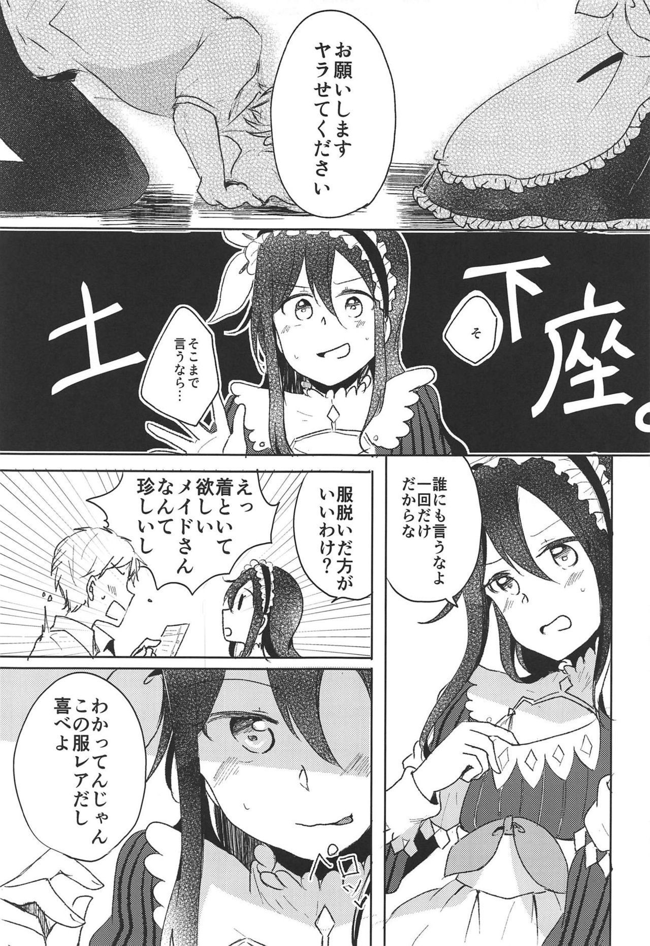 (C94) [Reflectia (Shindou Yuki)] Uchouten Maid to Asobou (Sword Art Online)