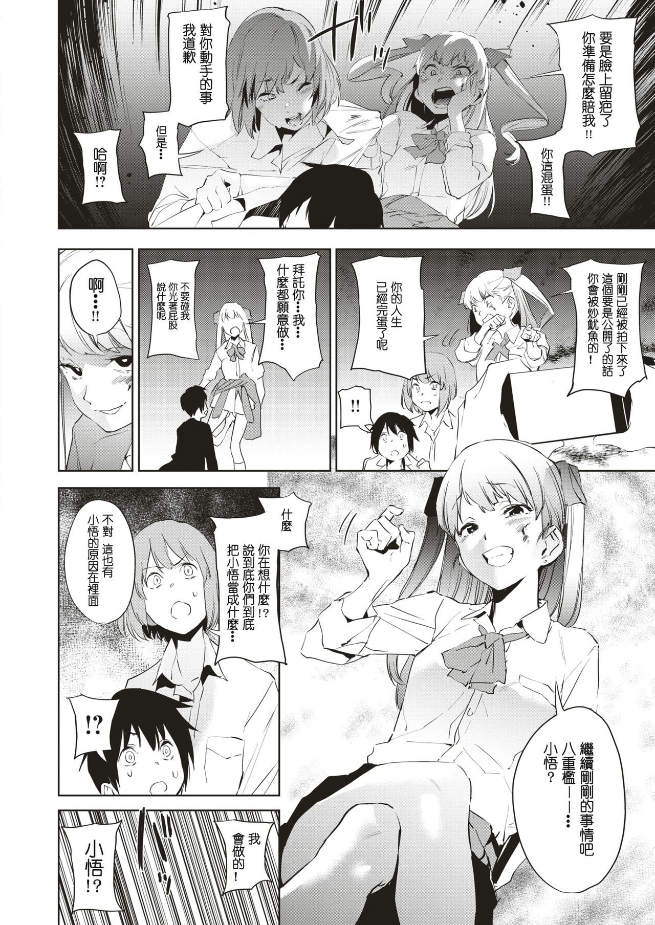 [Kito Sakeru] Education Zenpen (COMIC X-EROS #74) [Chinese] [沒有漢化] [Digital]