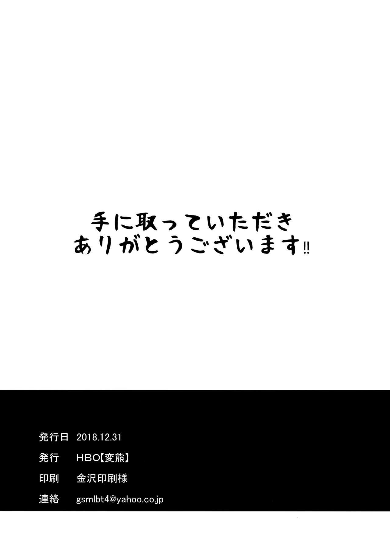 (C95) [HBO (Henkuma)] Tomatta Jikan no Naka de Watashi wa (THE IDOLM@STER CINDERELLA GIRLS)