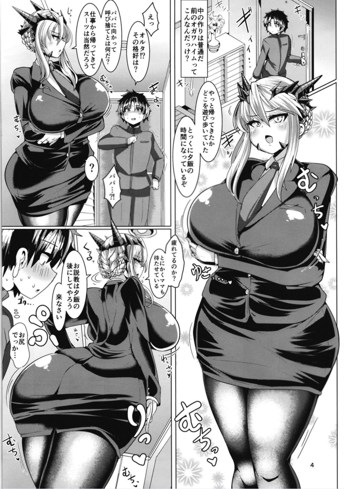 [Shinshunshantonshou (Bukatsu)] Micchaku!! Chaldea Cosplay Sex 24-ji!!! ~Mesubuta Yariou Fusai Choukyou Kaihatsu Hen~ (Fate/Grand Order) [Digital]