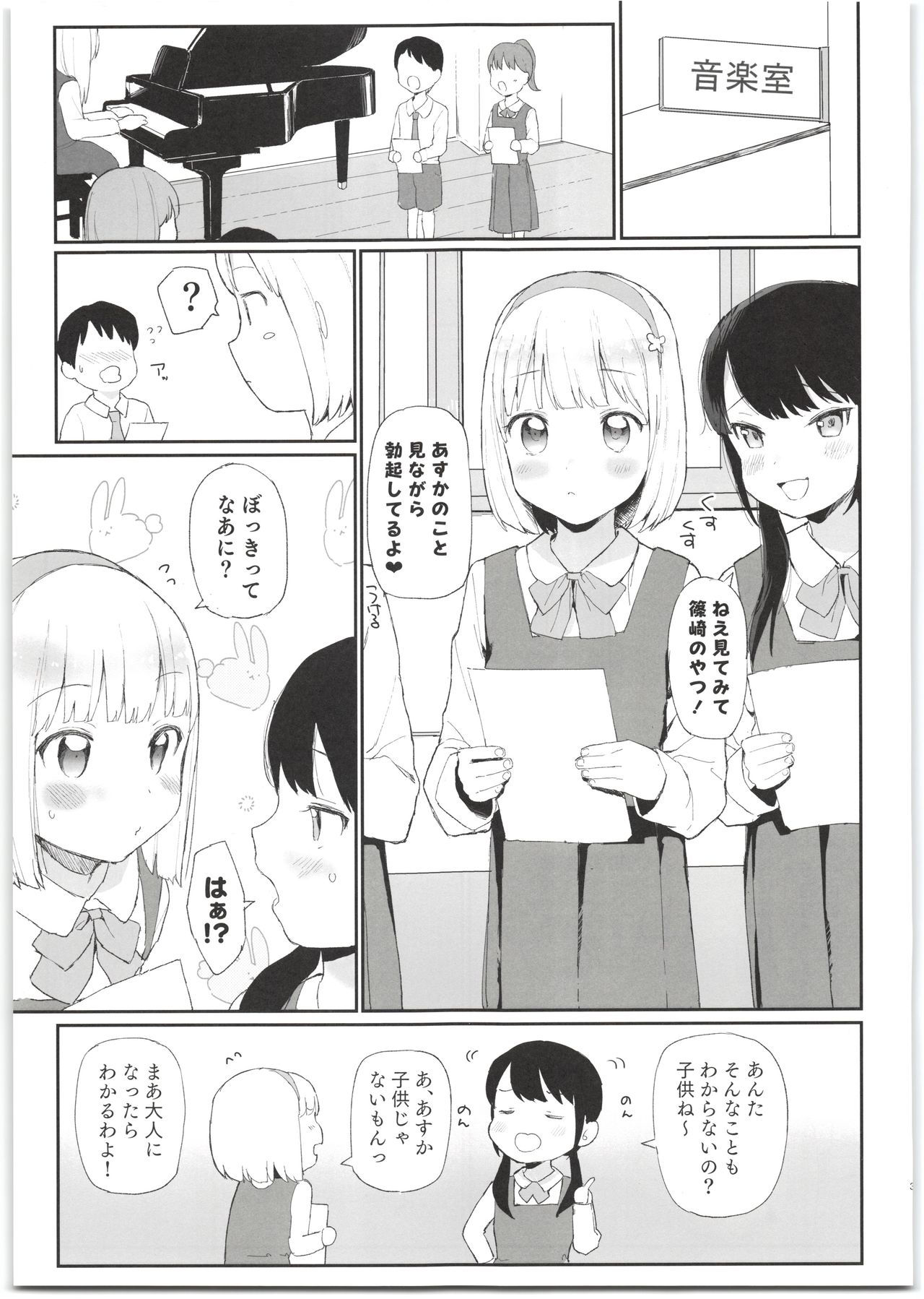 (COMIC1☆14) [Littlemare] Imouto ga Kawaisugiru!