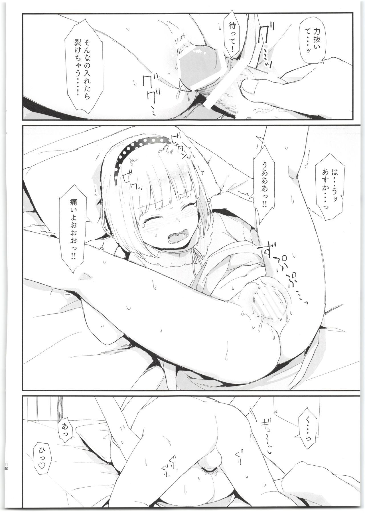 (COMIC1☆14) [Littlemare] Imouto ga Kawaisugiru!