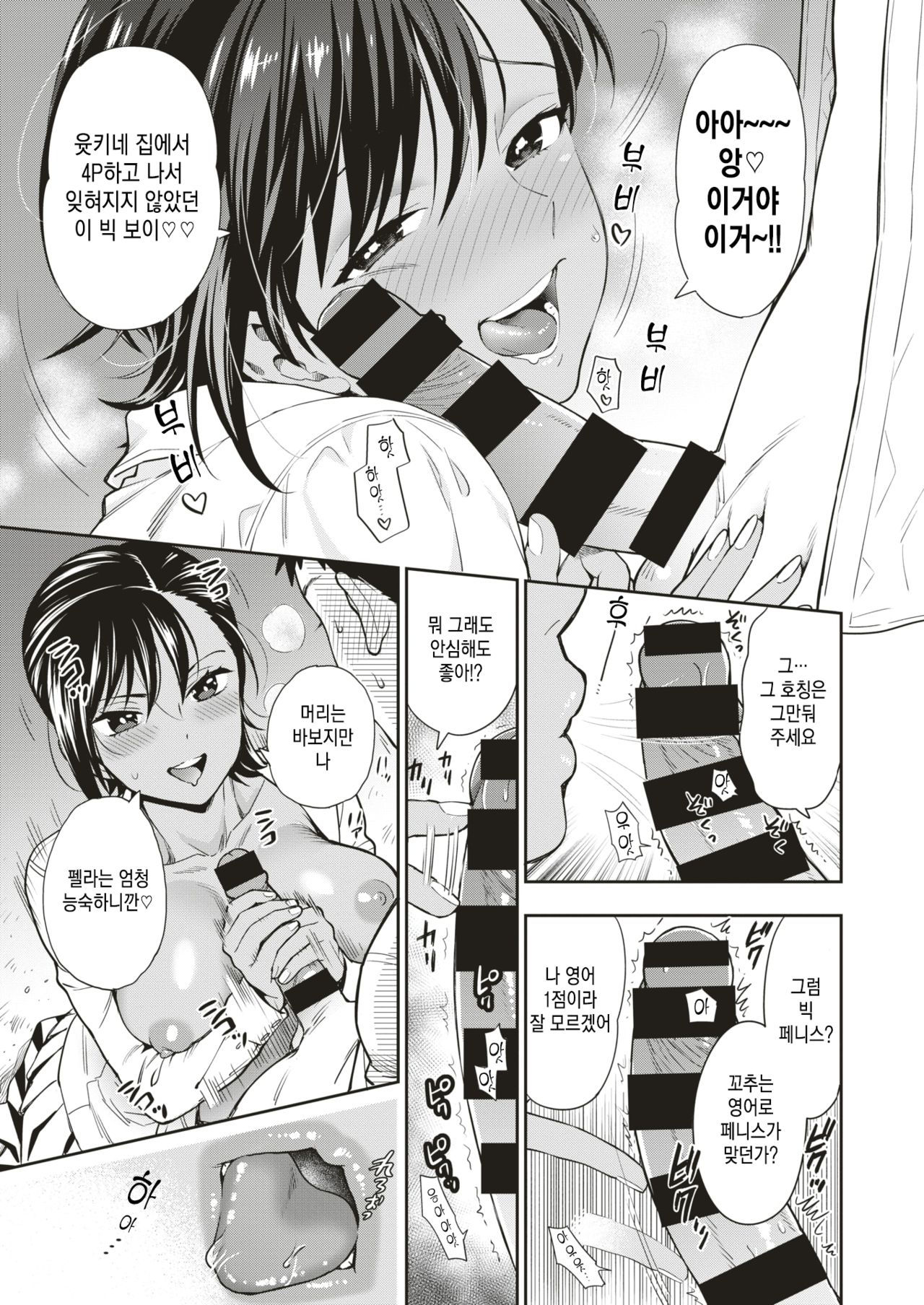 [Azuma Tesshin] Doutei Otouto to Sannin no Bitch ~Nana-chan no Maki~ (COMIC X-EROS #74) [Korean] [시뮬라시옹] [Digital]