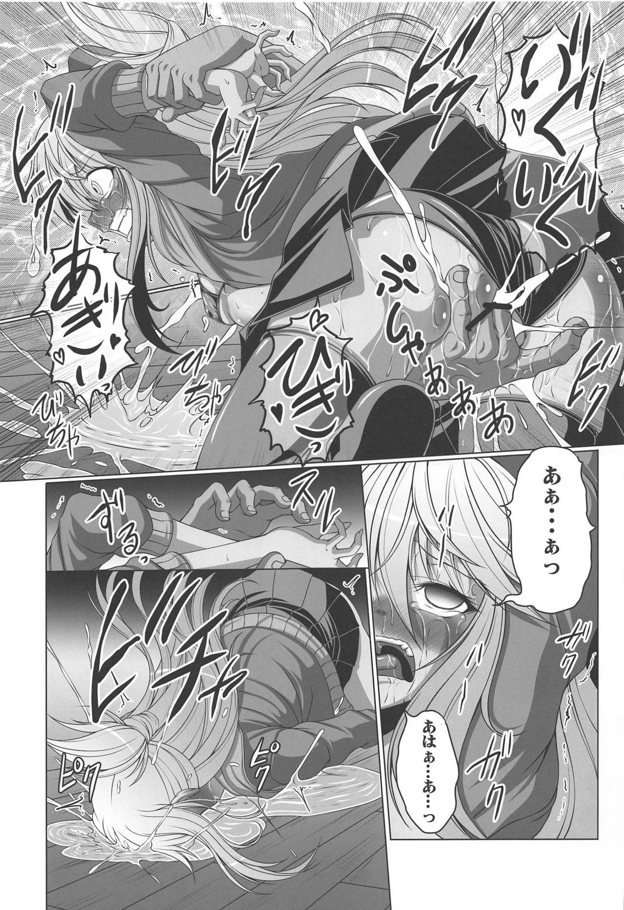 (C95) [AMAGI AN IRONWORKS (Ebisu)] HOBBY'S BLOCK!! 28 Namaiki Mesugaki Kuro-chan o Gangime Aheochi Saseru Hon (Fate/Grand Order)