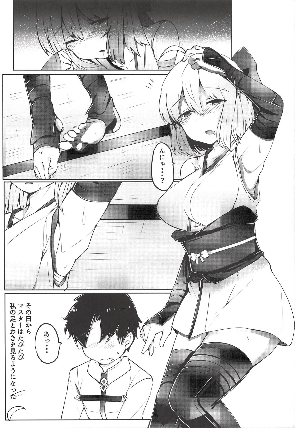 (C91) [Subliminal Daikaiten (Sabujiroko)] Chaldea Trap! (Fate/Grand Order)