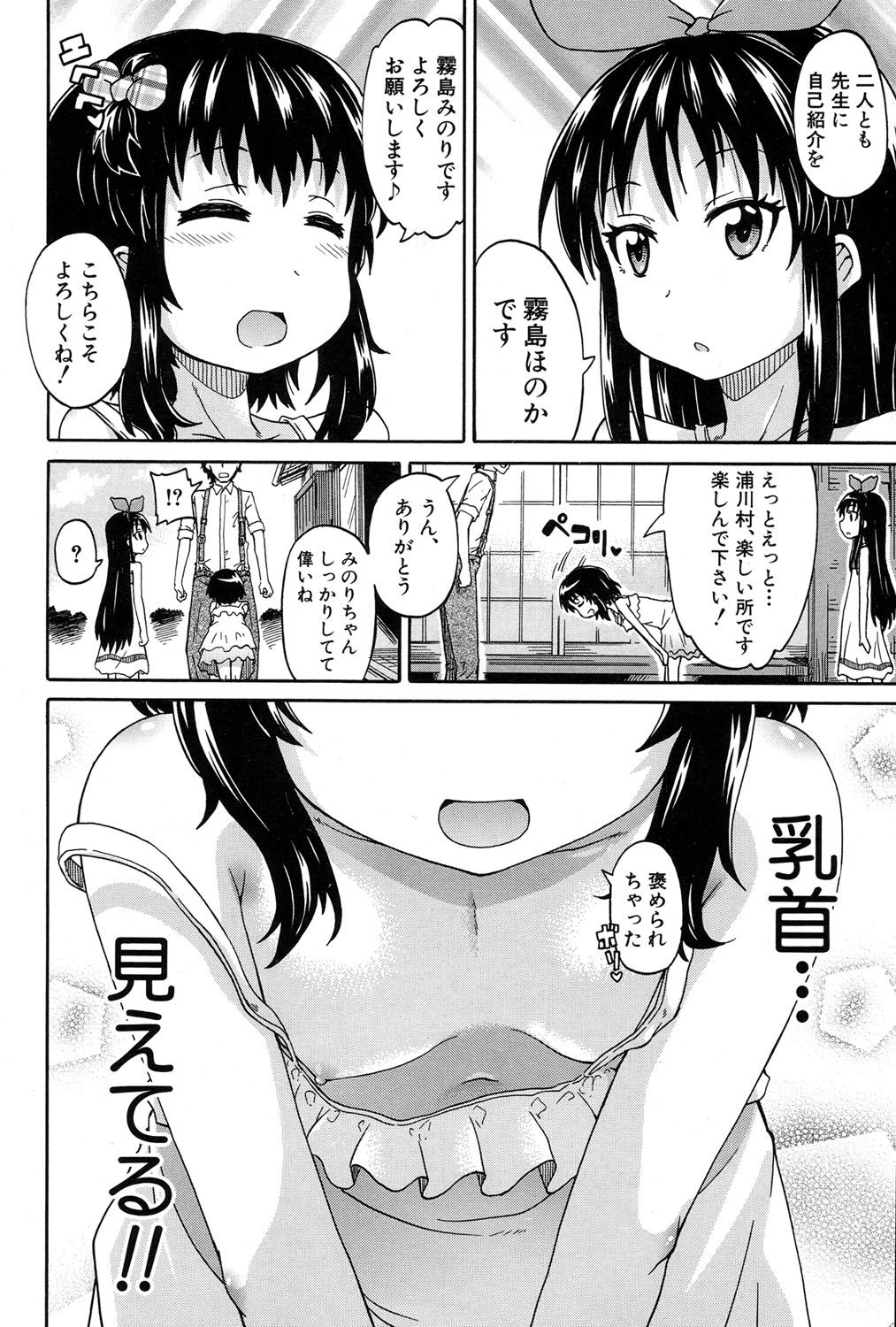 [高城ごーや] 限界集落にて…