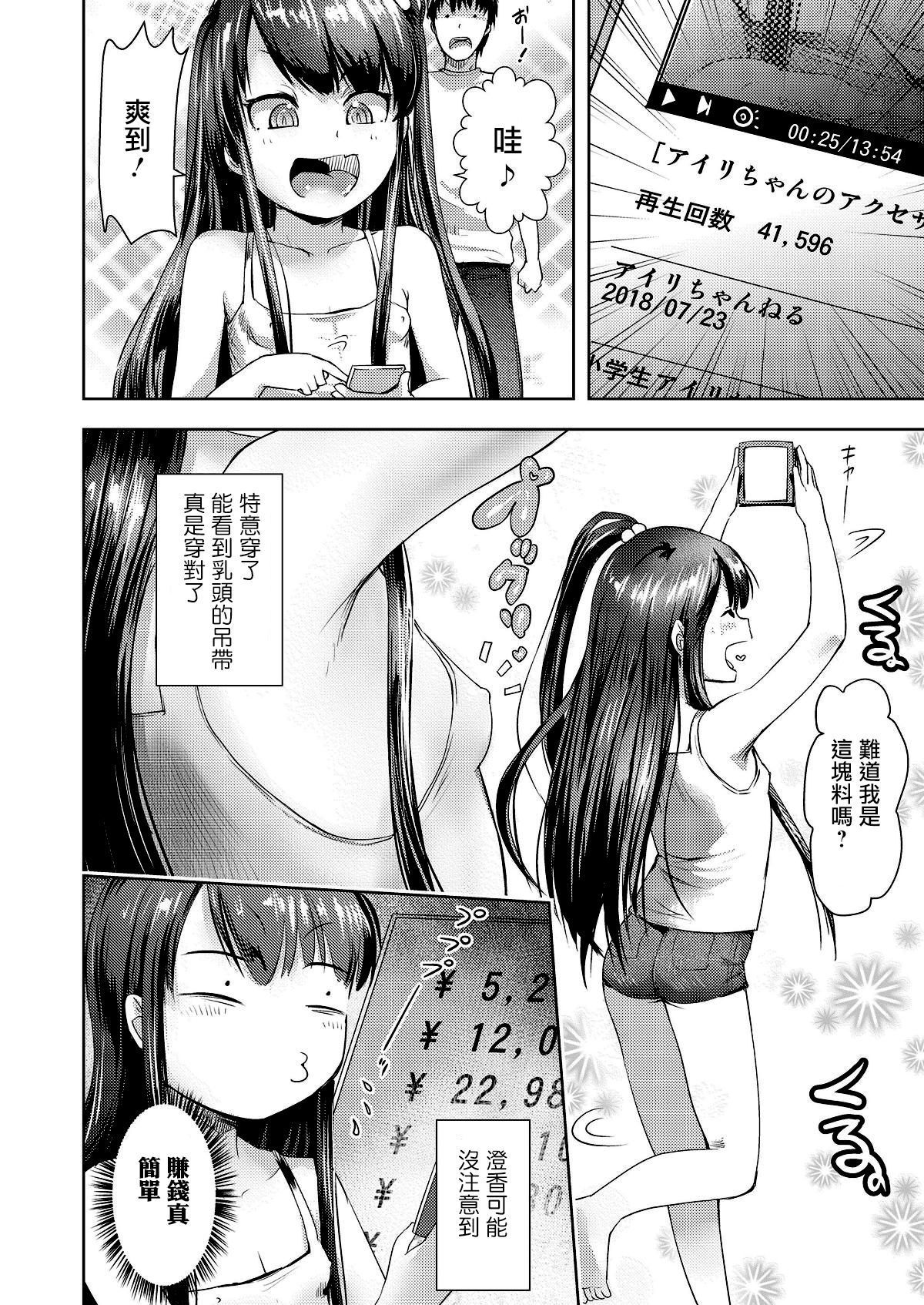 [yam] Douga no Soto de wa (COMIC LO 2018-08) [Chinese] [一匙咖啡豆汉化组] [Digital]