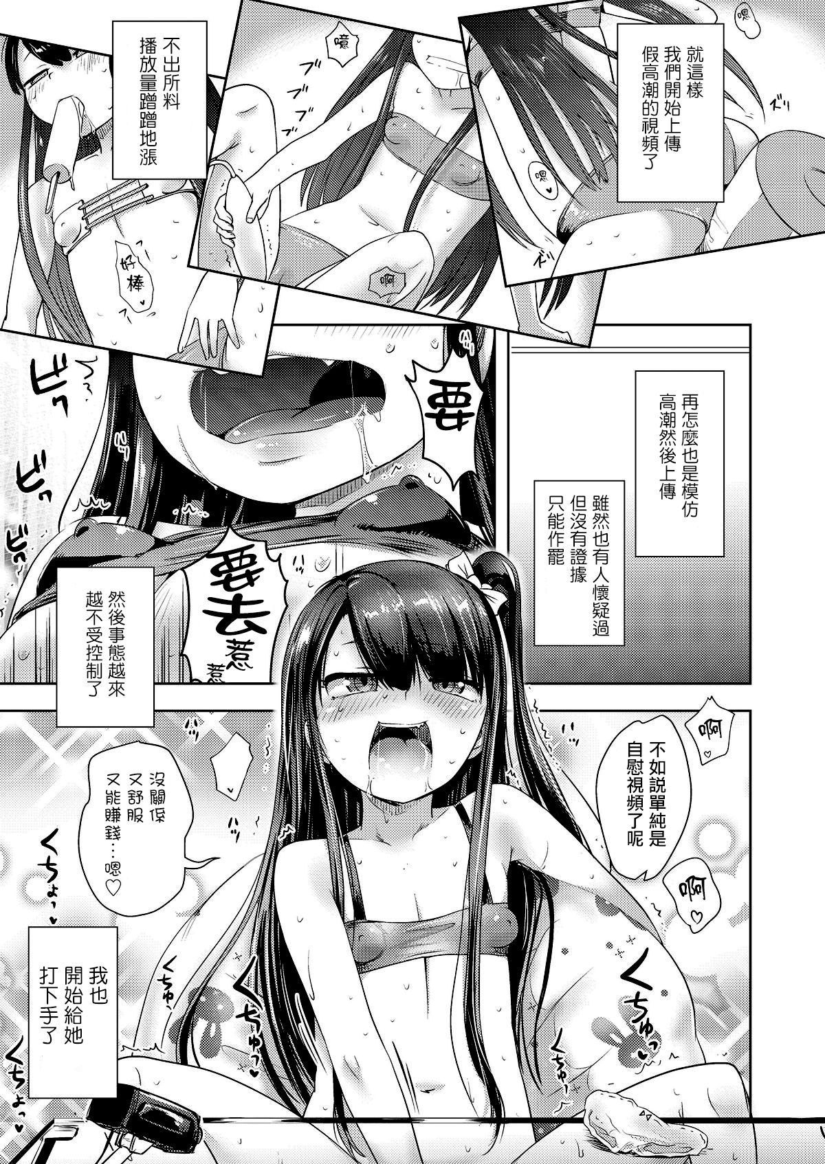 [yam] Douga no Soto de wa (COMIC LO 2018-08) [Chinese] [一匙咖啡豆汉化组] [Digital]