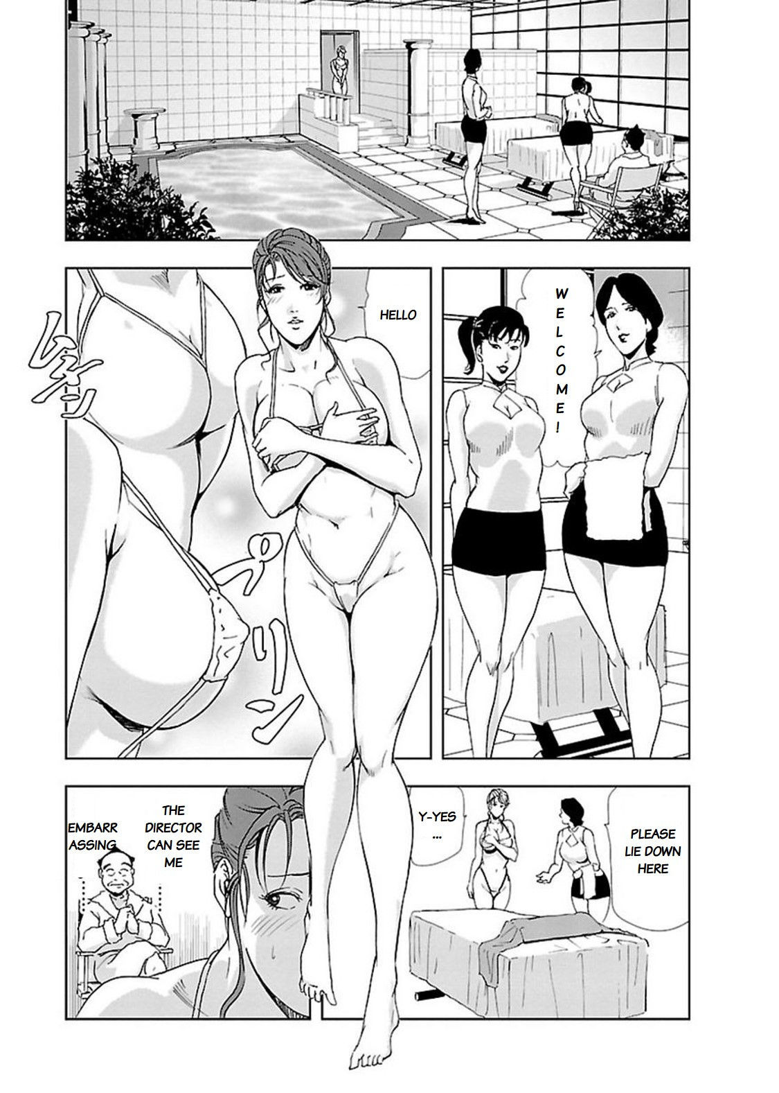 [Misaki Yukihiro] Nikuhisyo Yukiko chapter 12 [English] [Flamingice] [Digital]